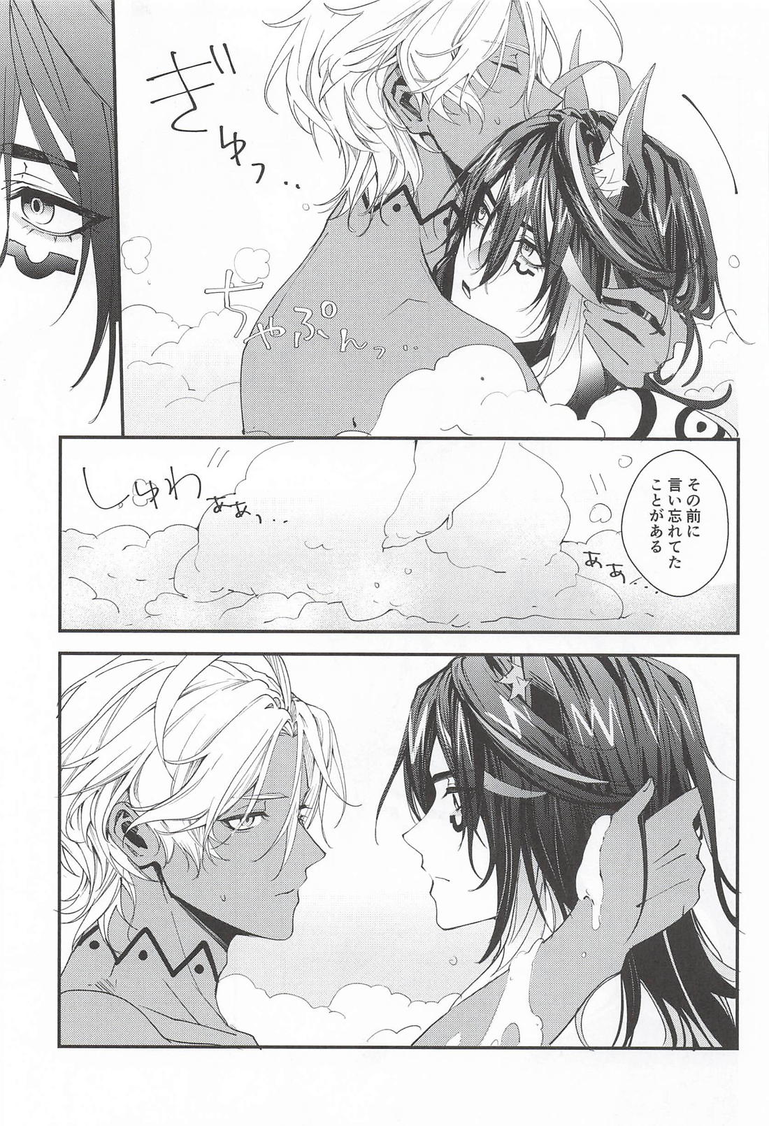 のんびりお風呂はのぼせにご注意 20ページ