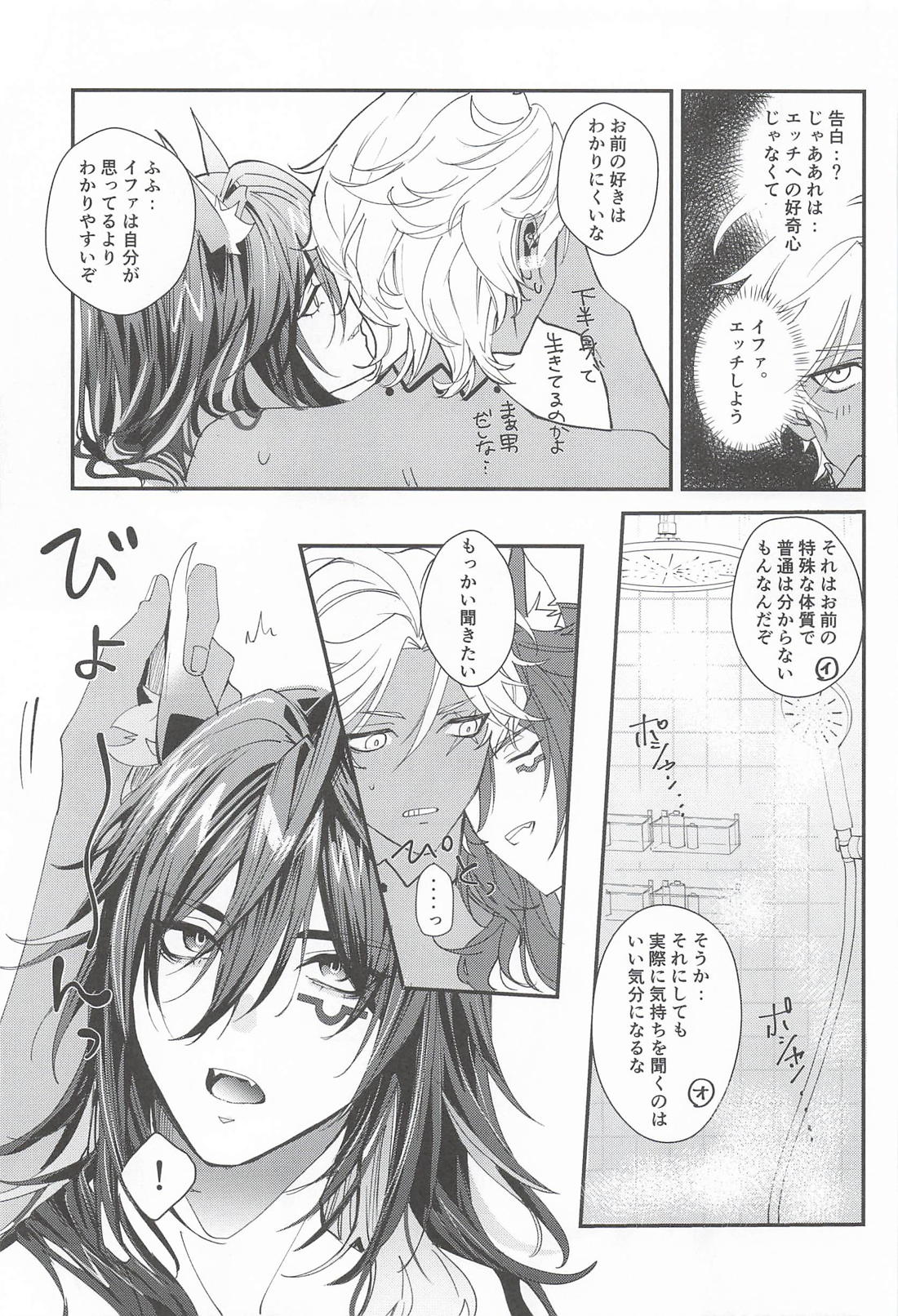 のんびりお風呂はのぼせにご注意 22ページ