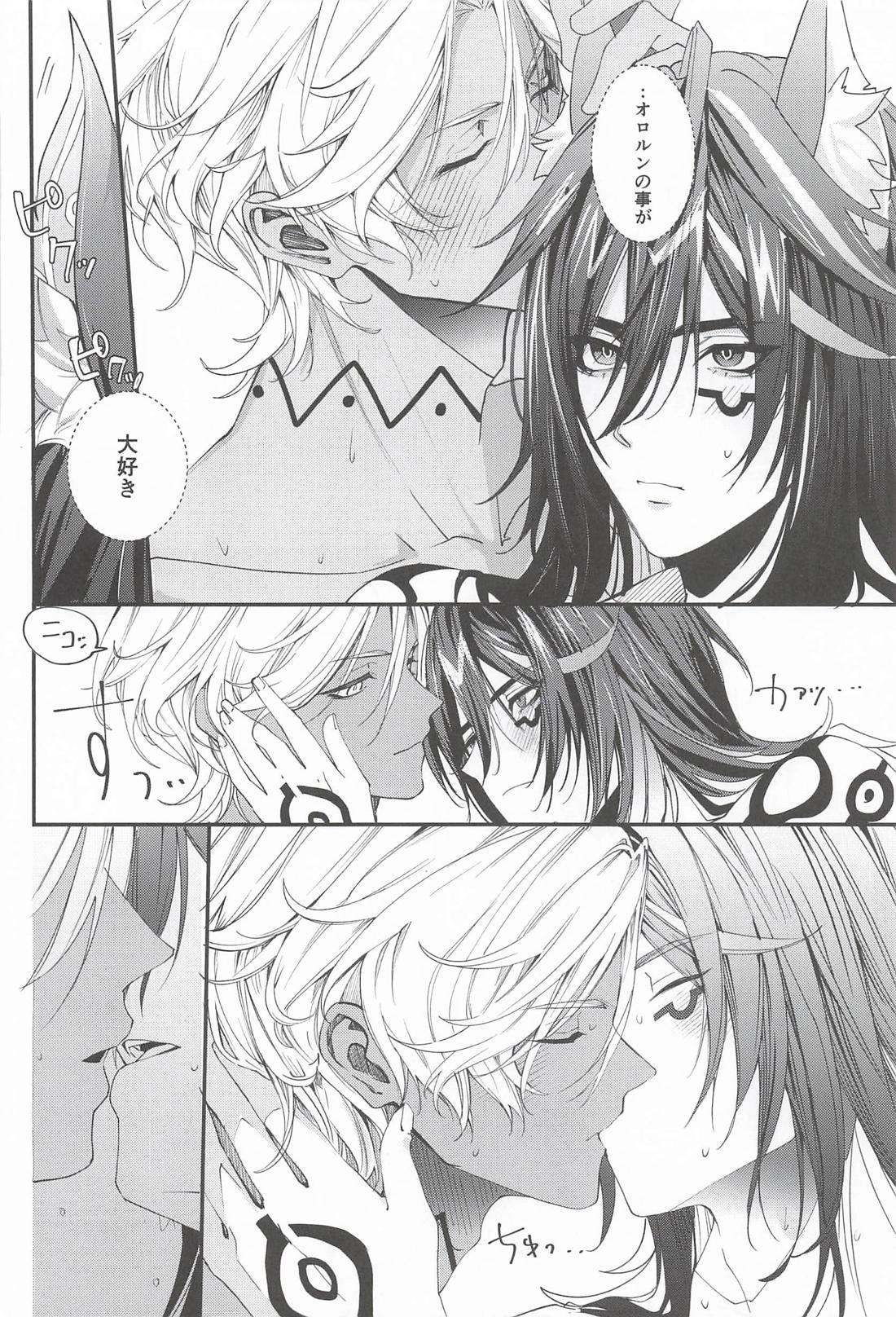 のんびりお風呂はのぼせにご注意 23ページ