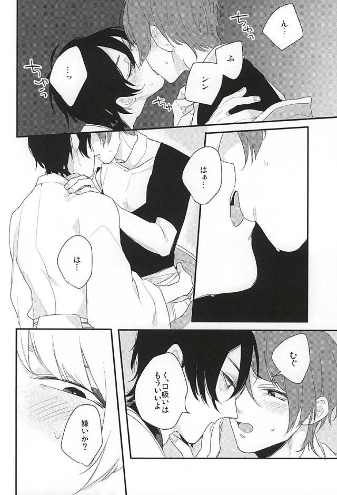 良い御趣味で。 13ページ