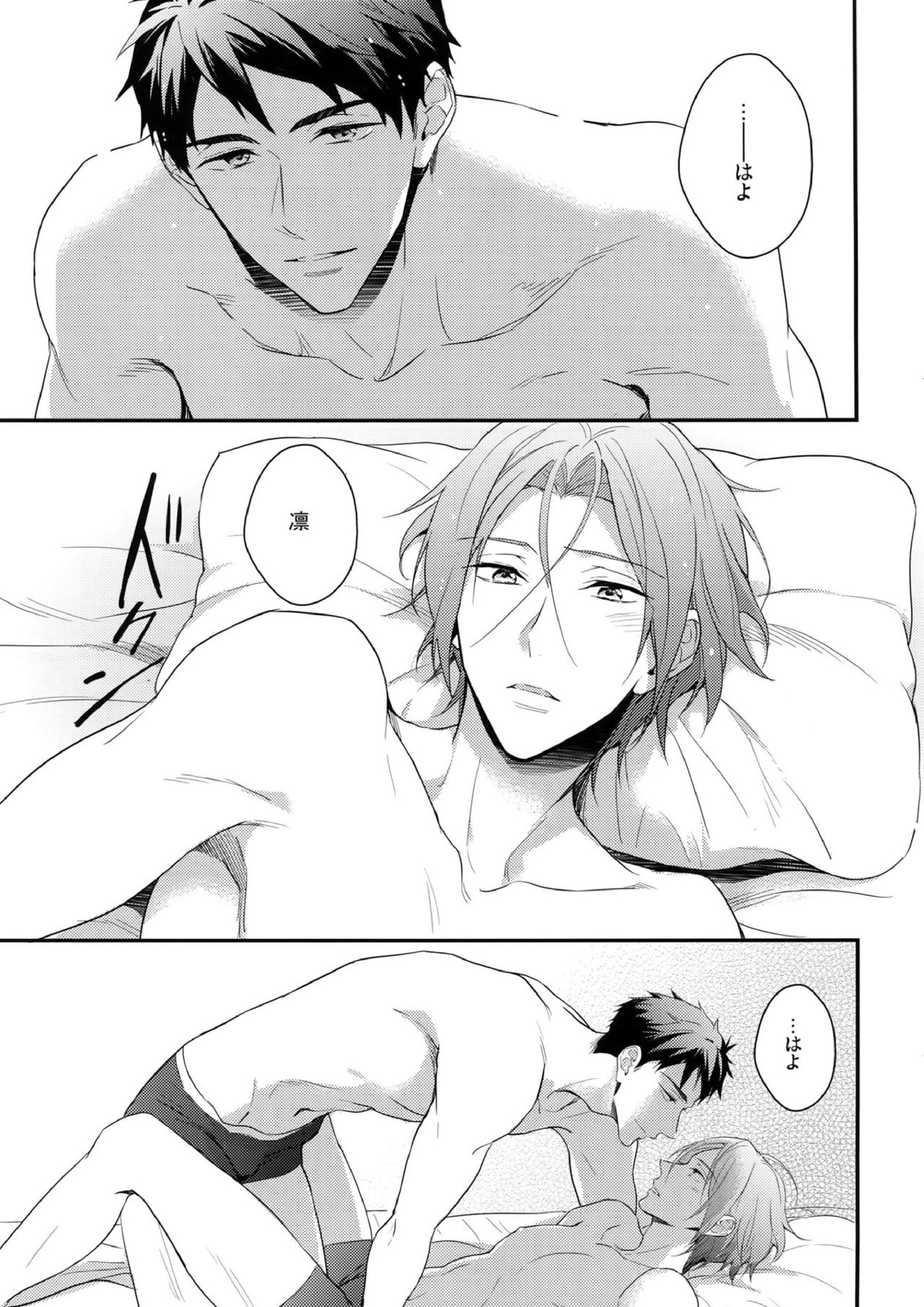 SEX MACHINEGUNS 6ページ