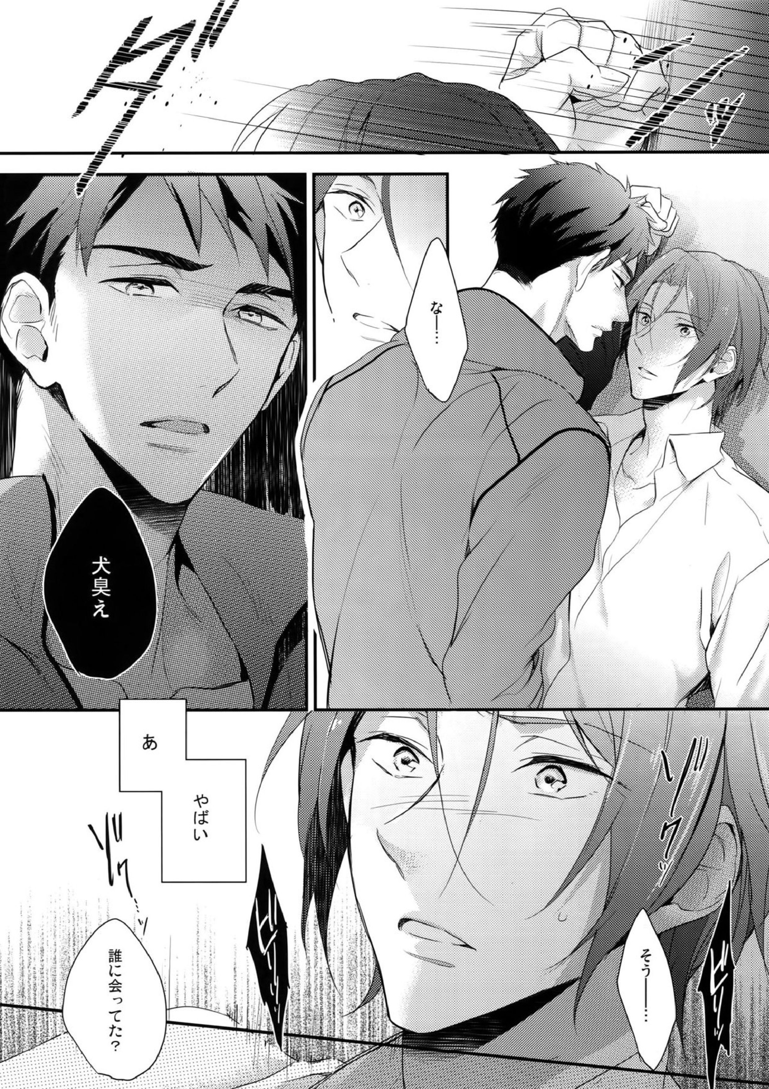 SEX MACHINEGUNS 22ページ