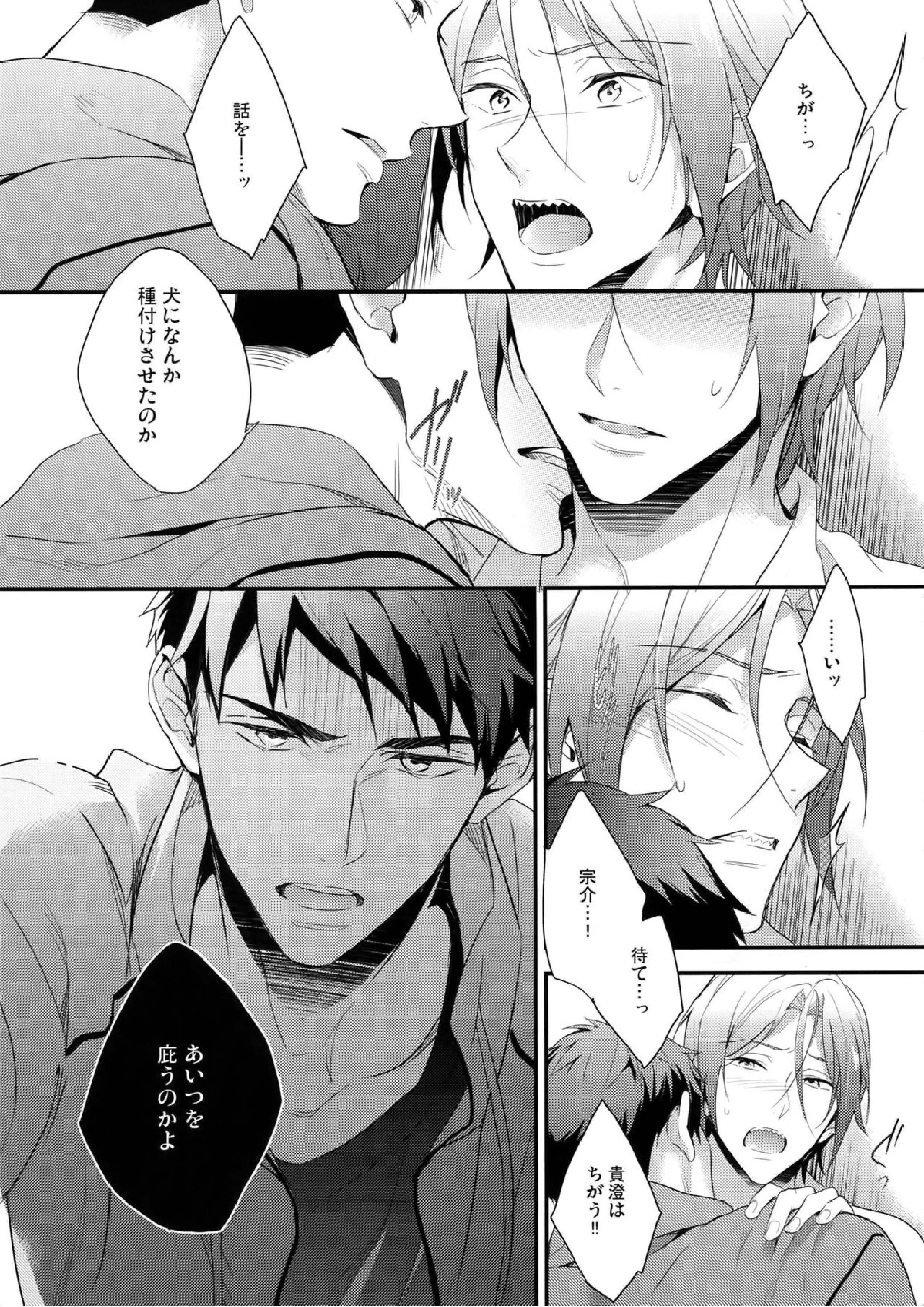 SEX MACHINEGUNS 24ページ