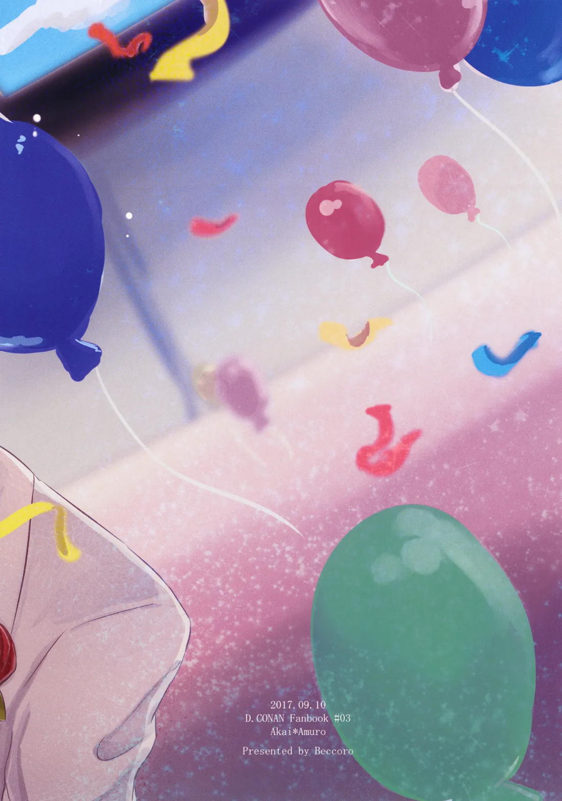 指先の蜃気楼【前編】 42ページ