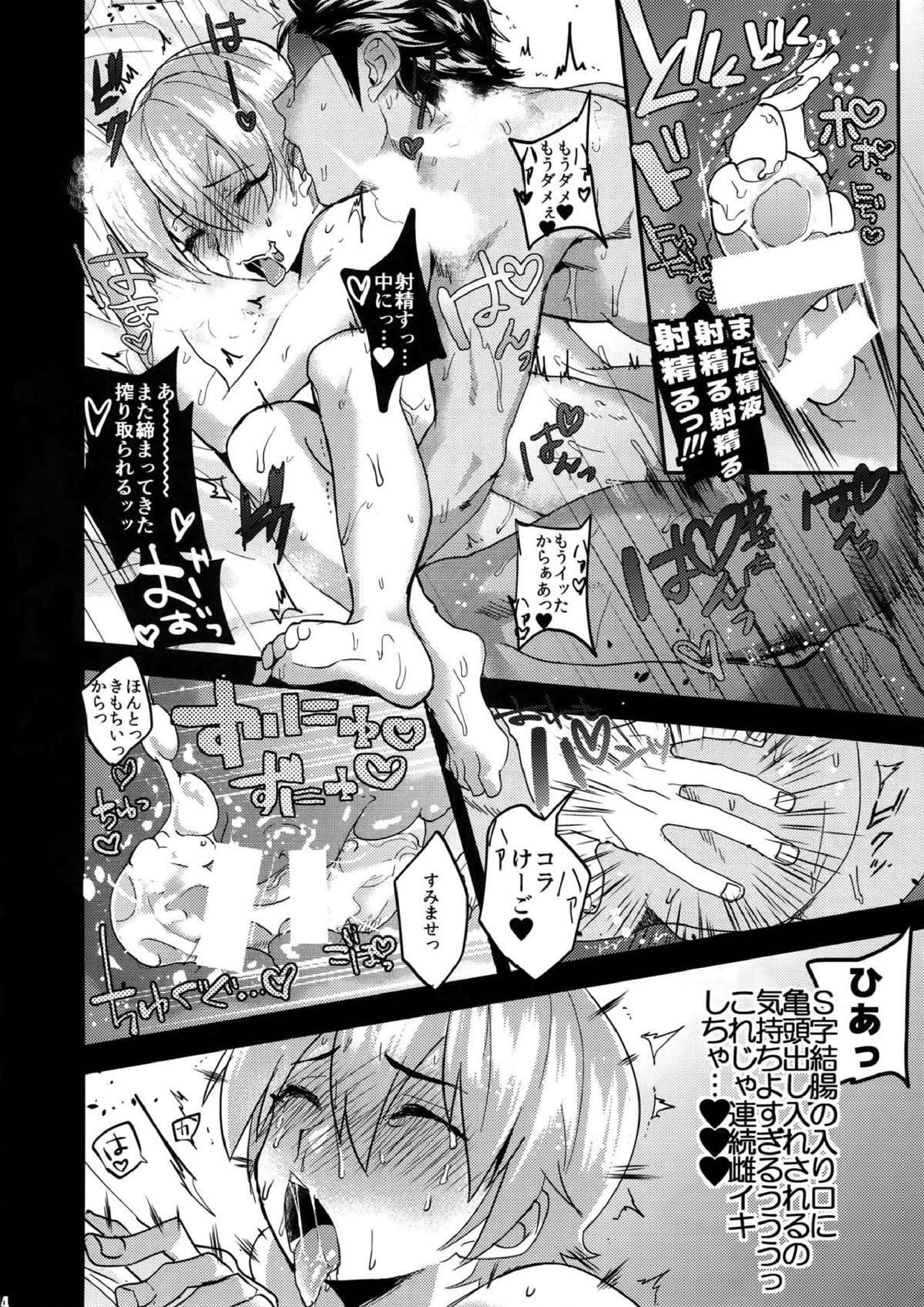 ひみつのにゅ〜かん 13ページ
