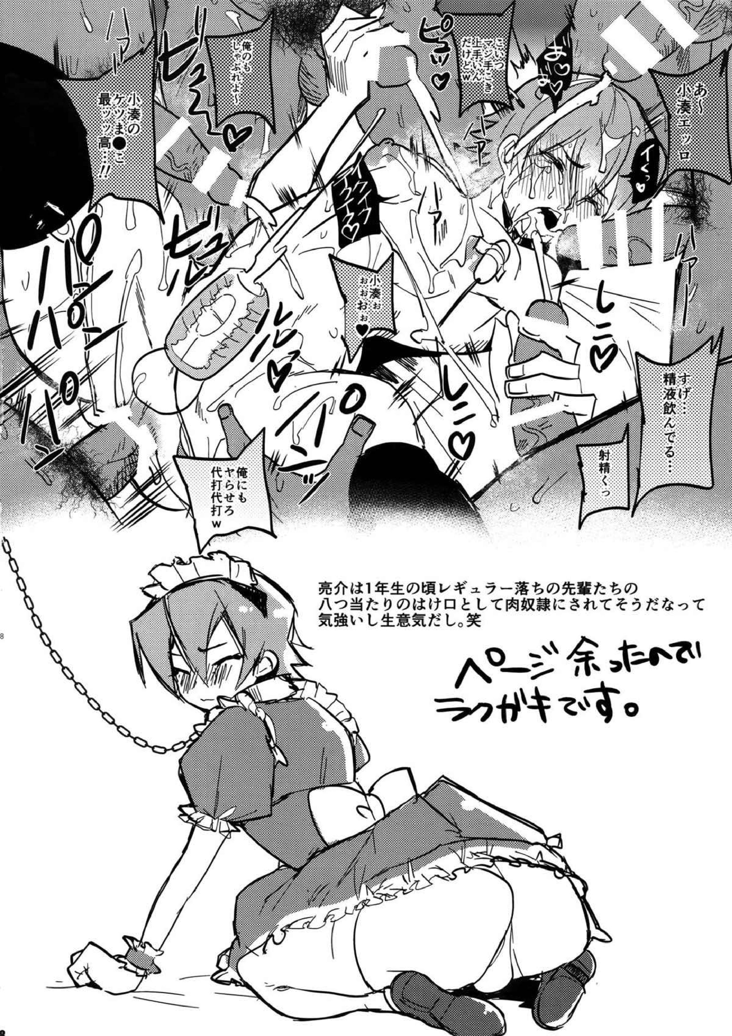ひみつのにゅ〜かん 17ページ