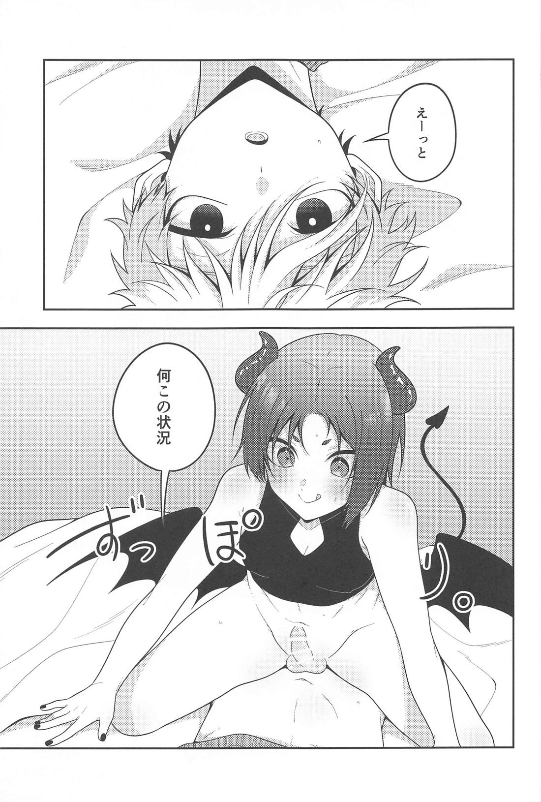 天使の凪と悪魔の玲王 4ページ
