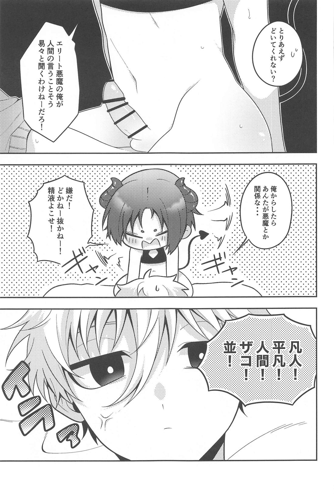 天使の凪と悪魔の玲王 6ページ