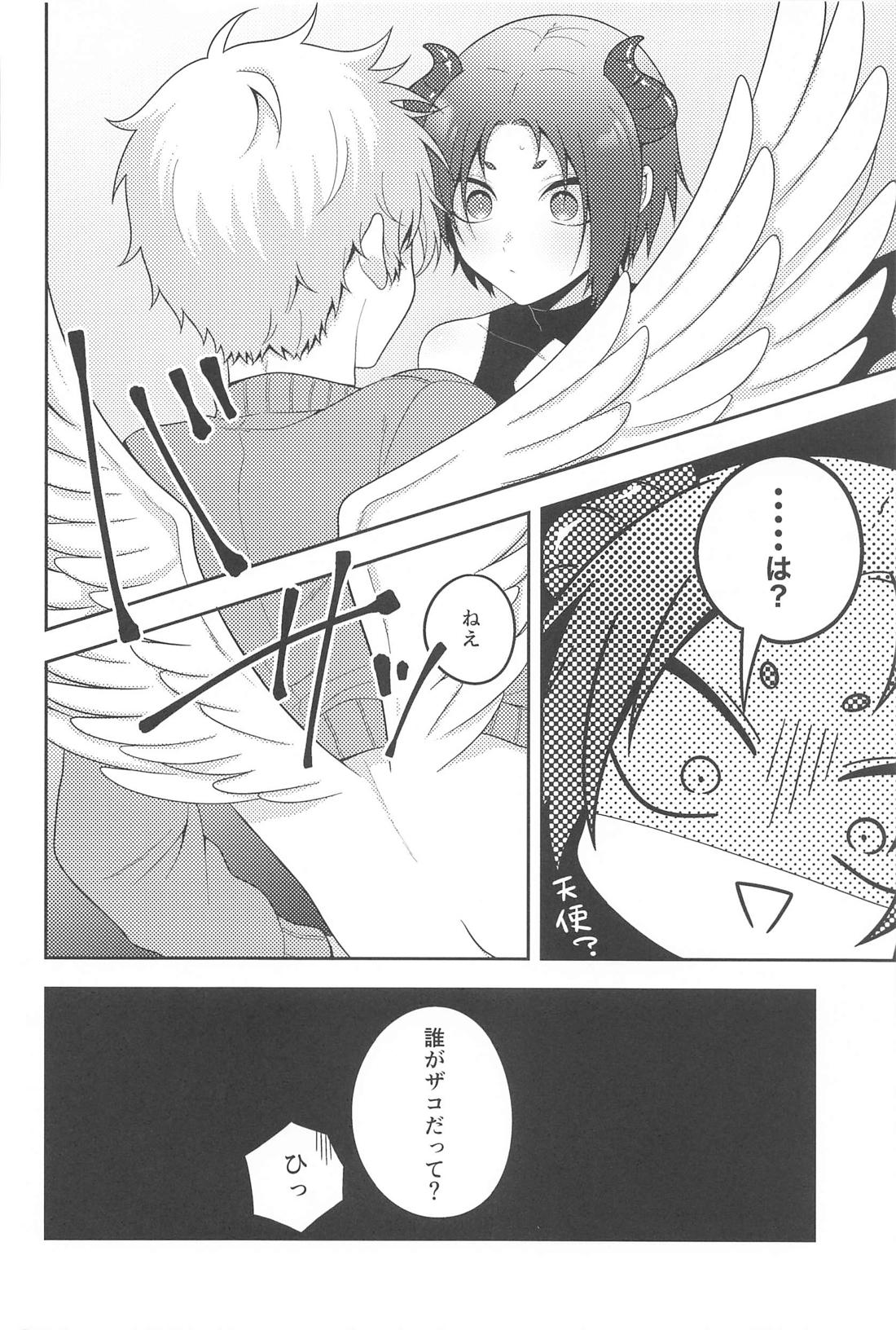 天使の凪と悪魔の玲王 7ページ