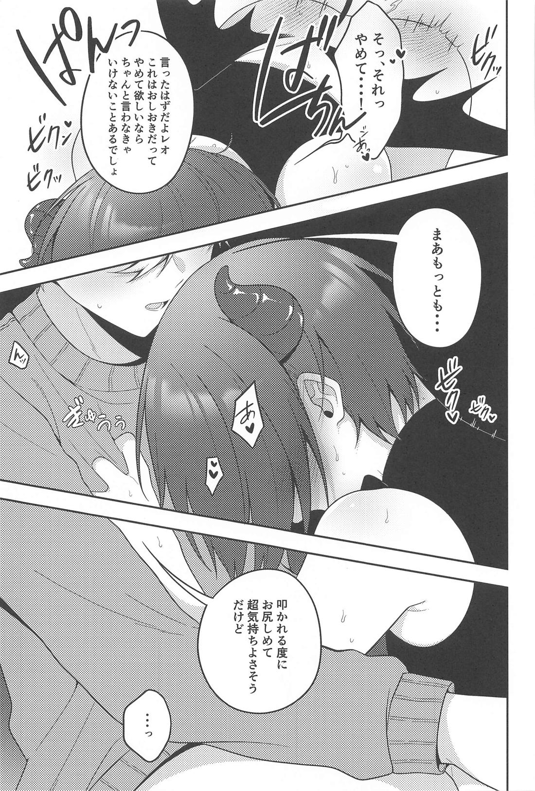 天使の凪と悪魔の玲王 12ページ