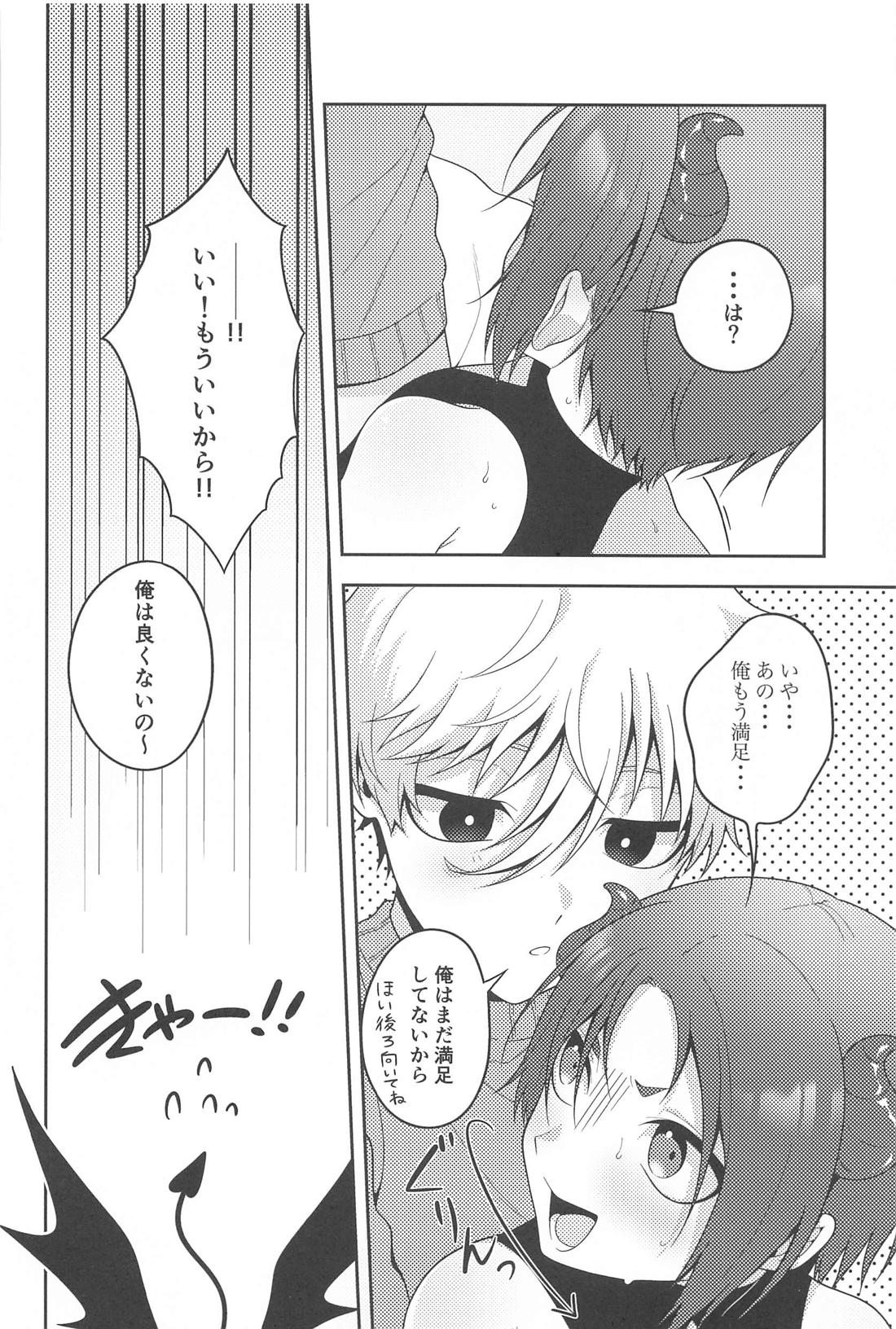 天使の凪と悪魔の玲王 15ページ