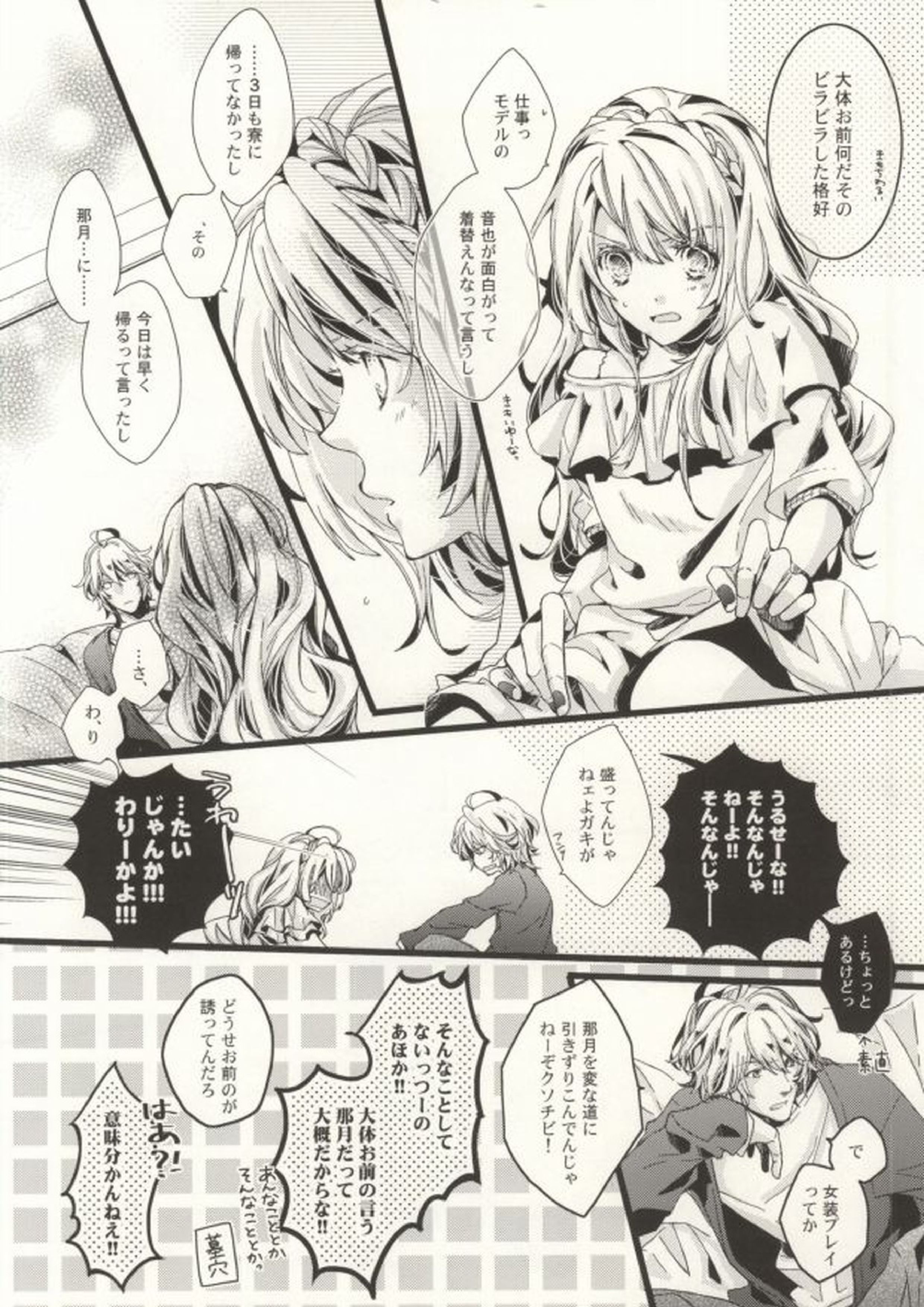 ONE MORE TIME! 5ページ