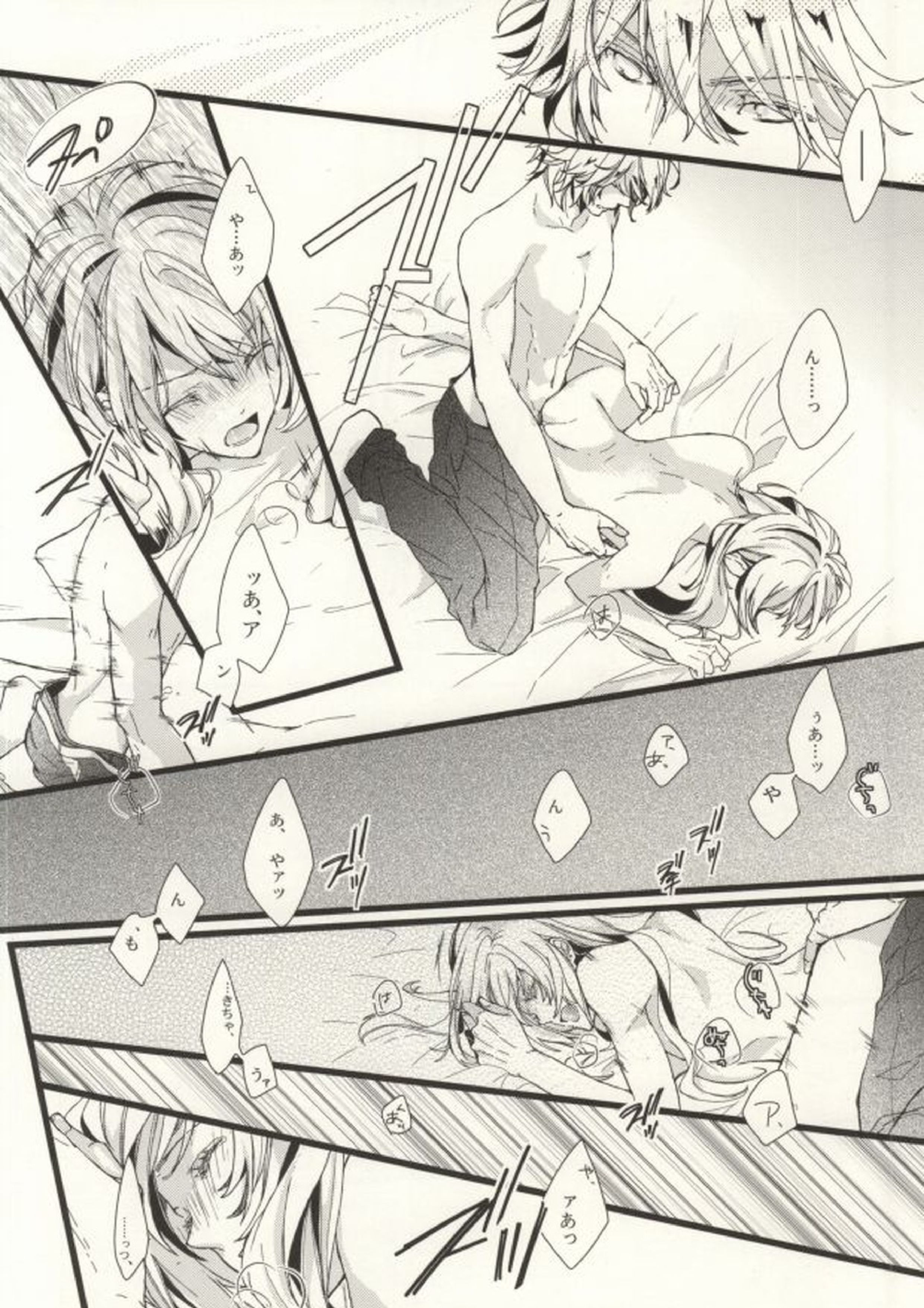 ONE MORE TIME! 13ページ