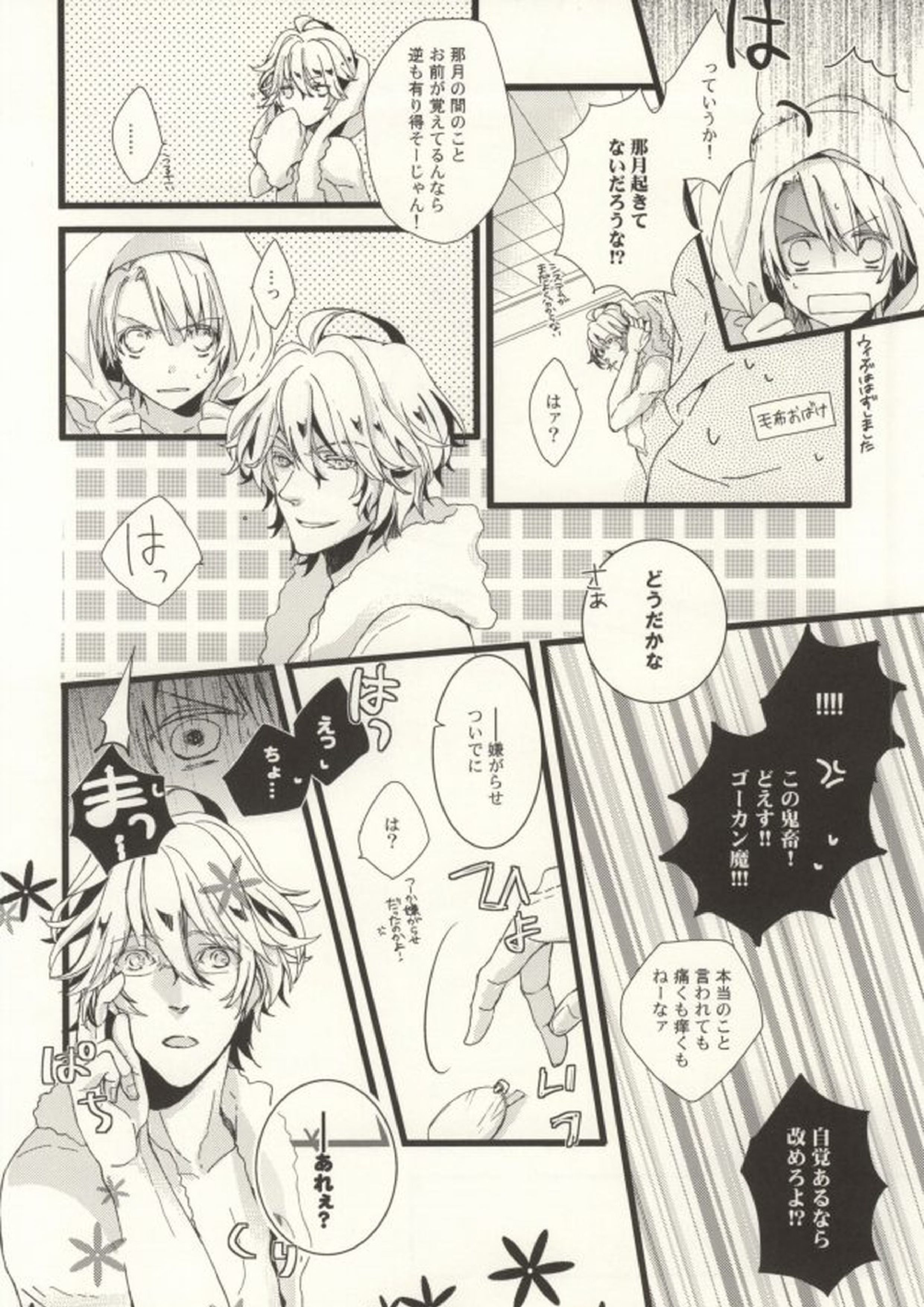 ONE MORE TIME! 15ページ