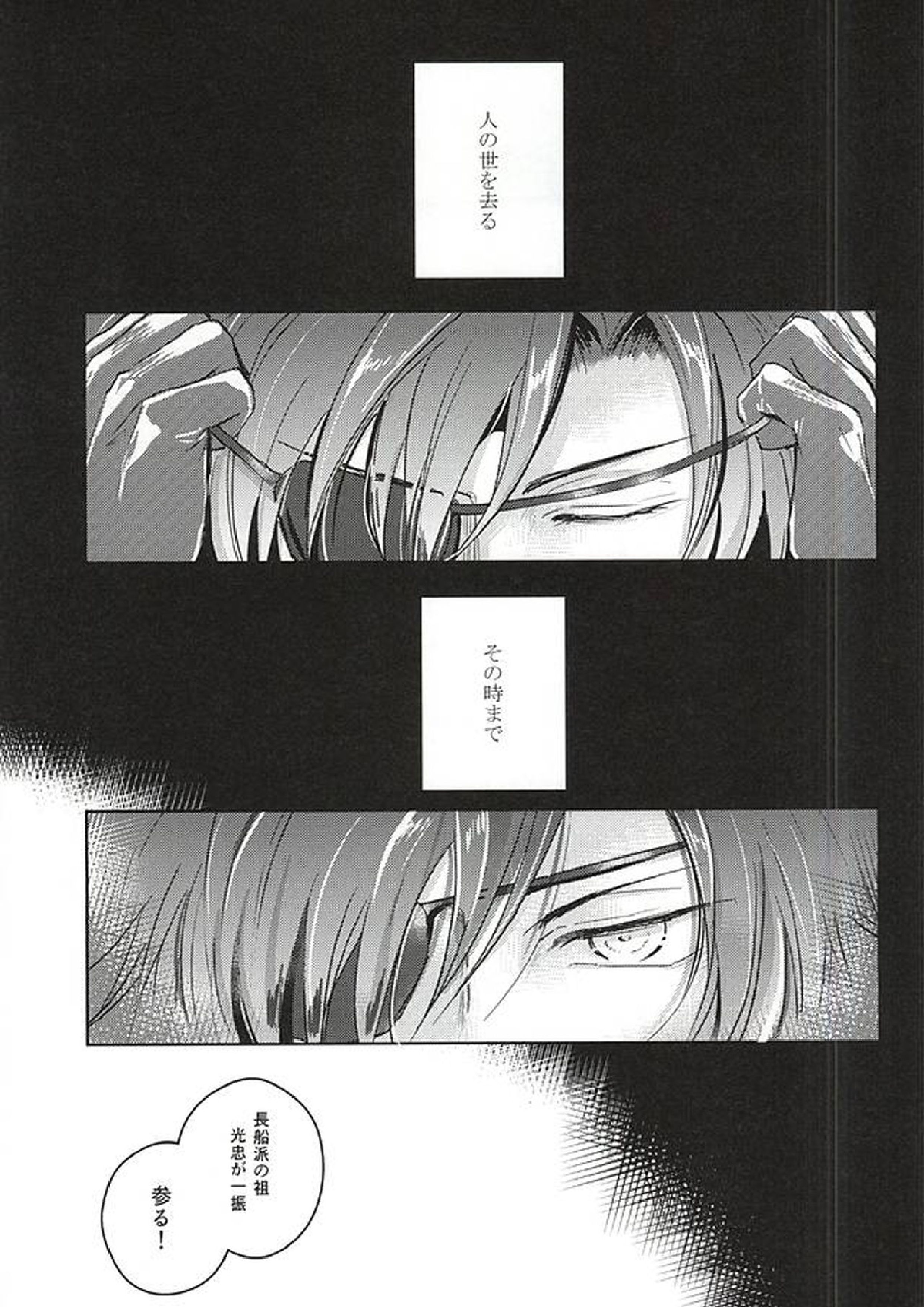 獄楽園 前編 4ページ