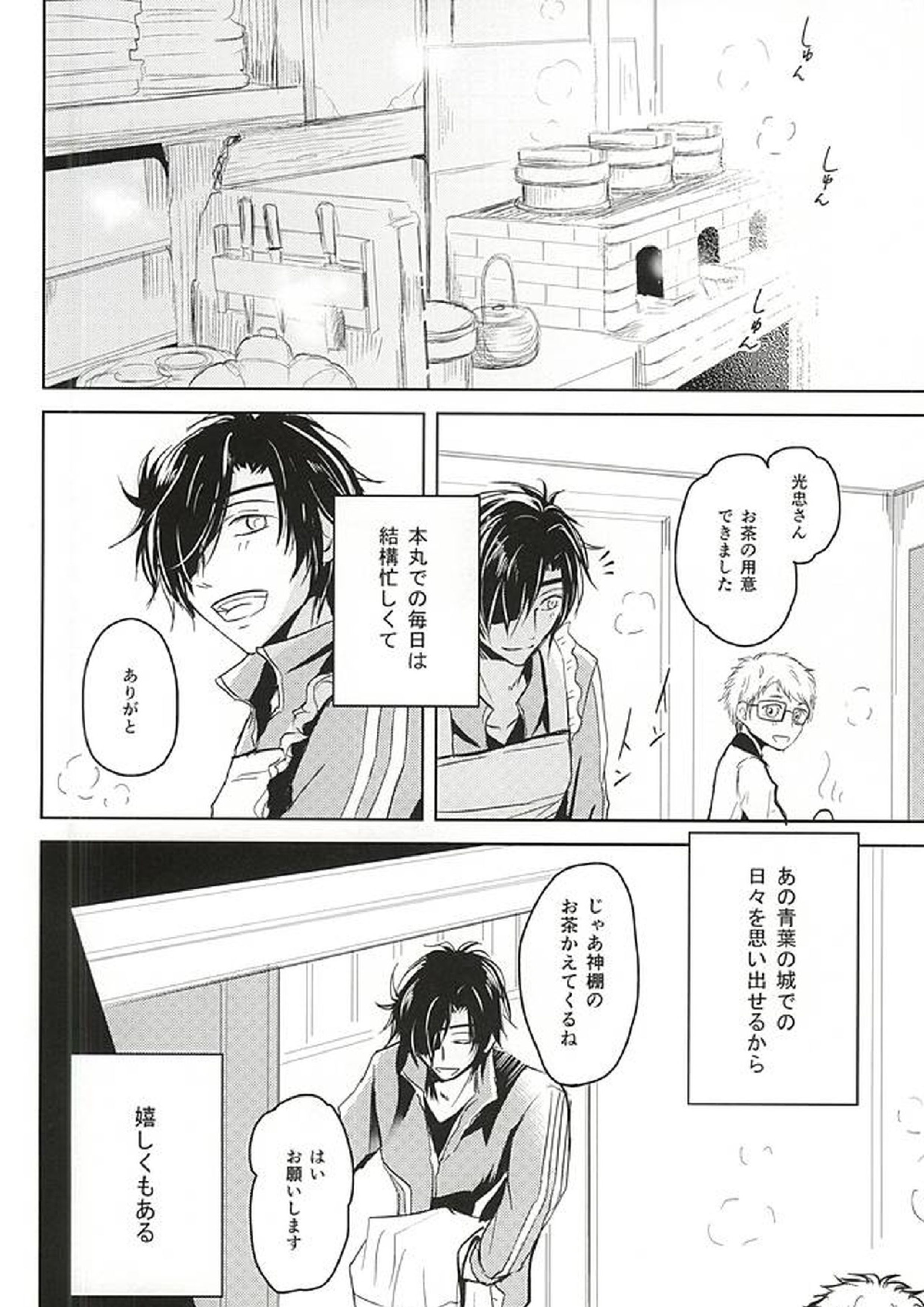 獄楽園 前編 5ページ