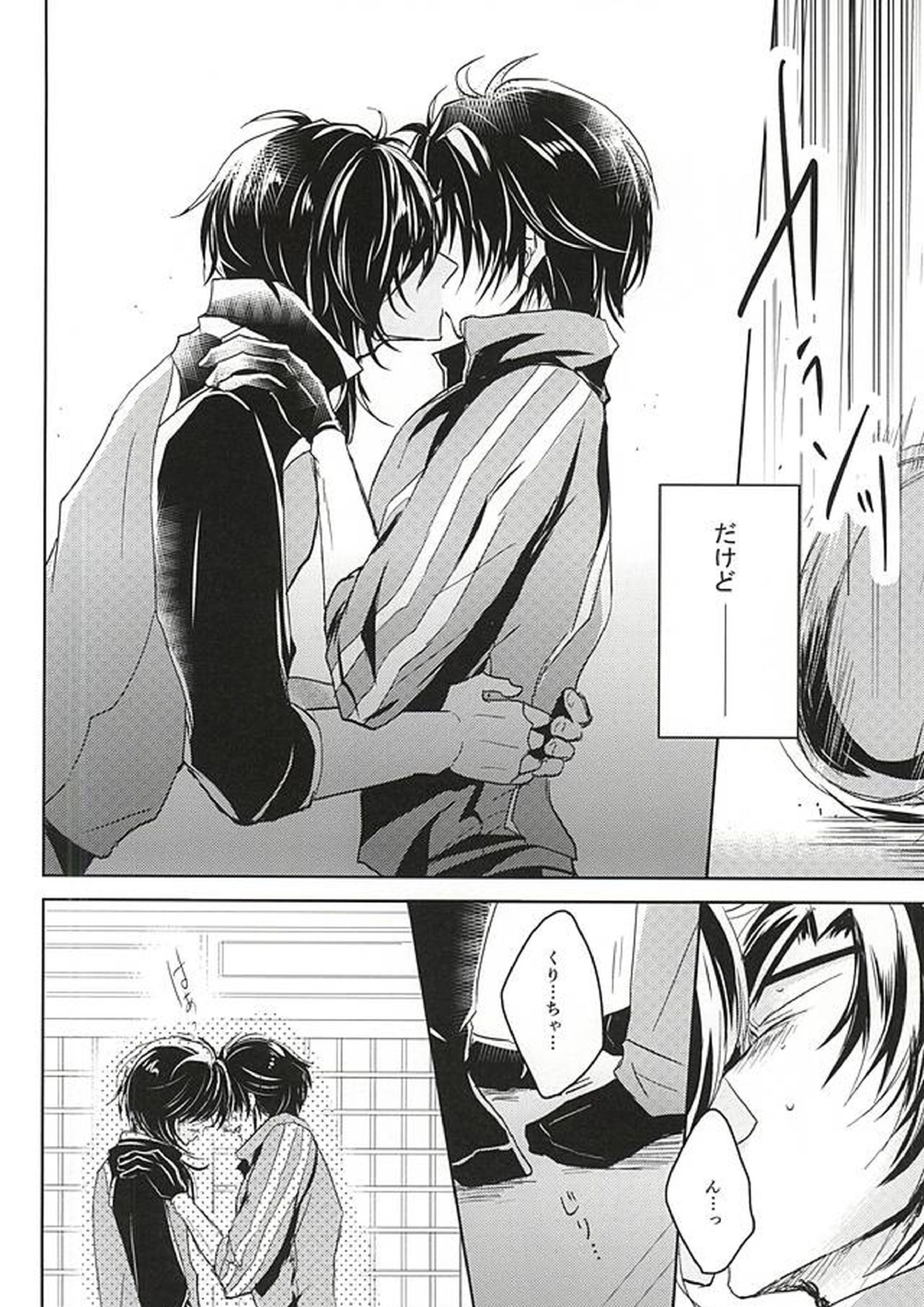 獄楽園 前編 7ページ
