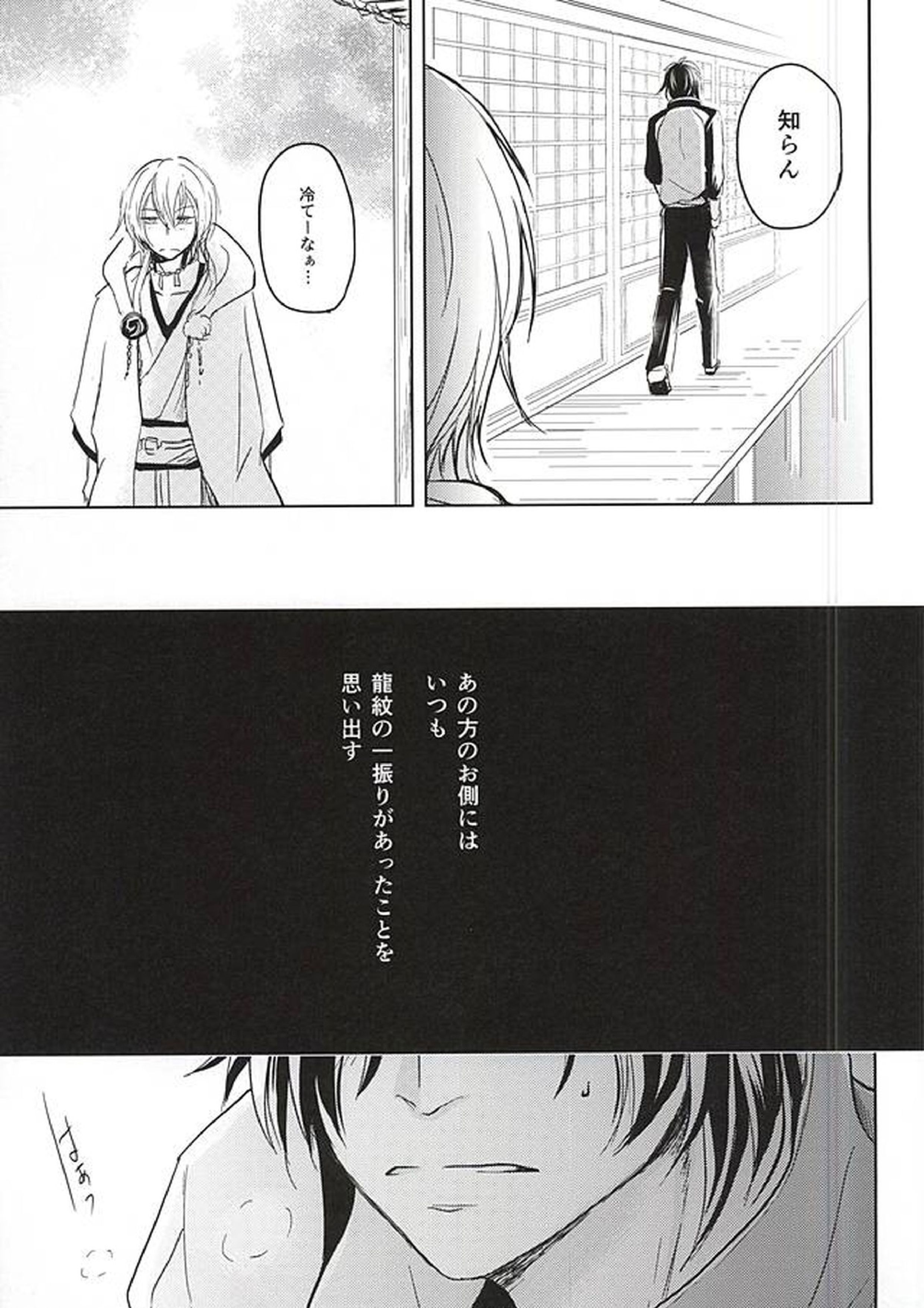 獄楽園 前編 10ページ