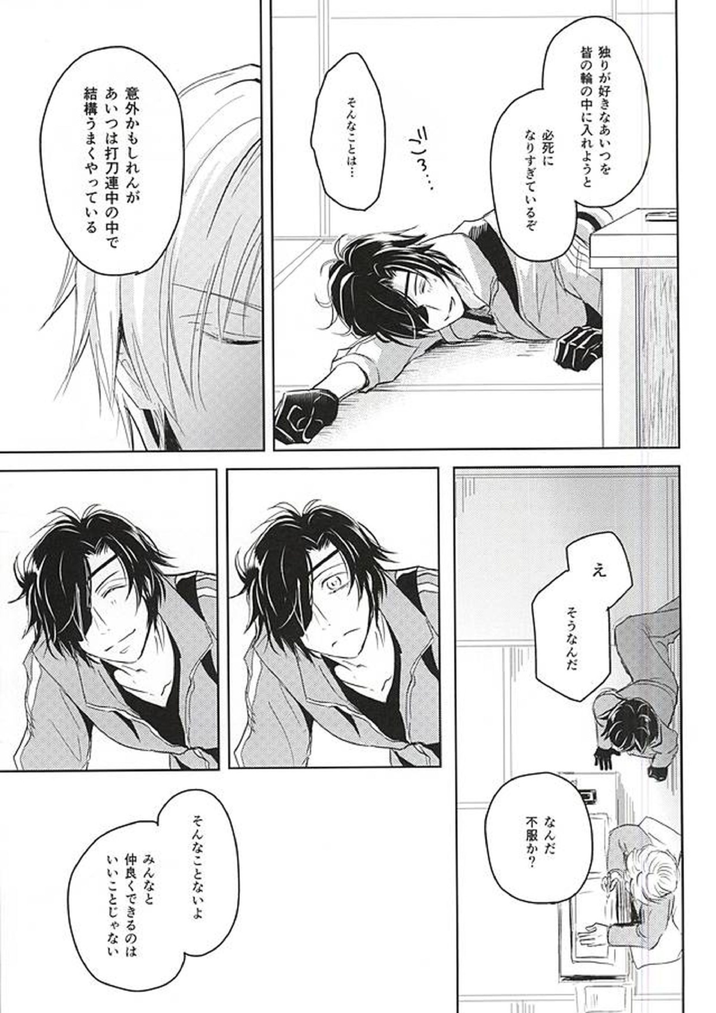 獄楽園 前編 14ページ