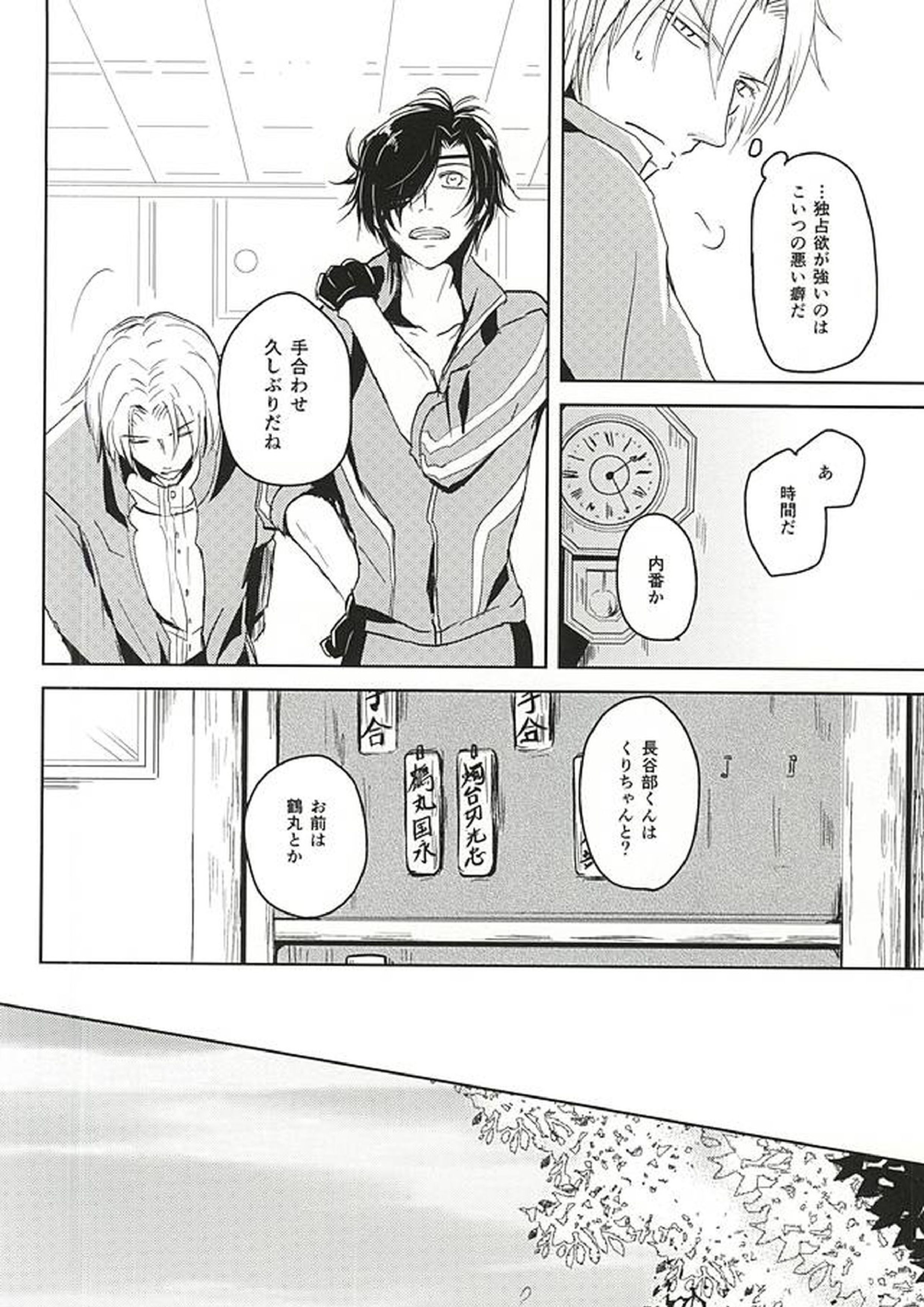 獄楽園 前編 15ページ