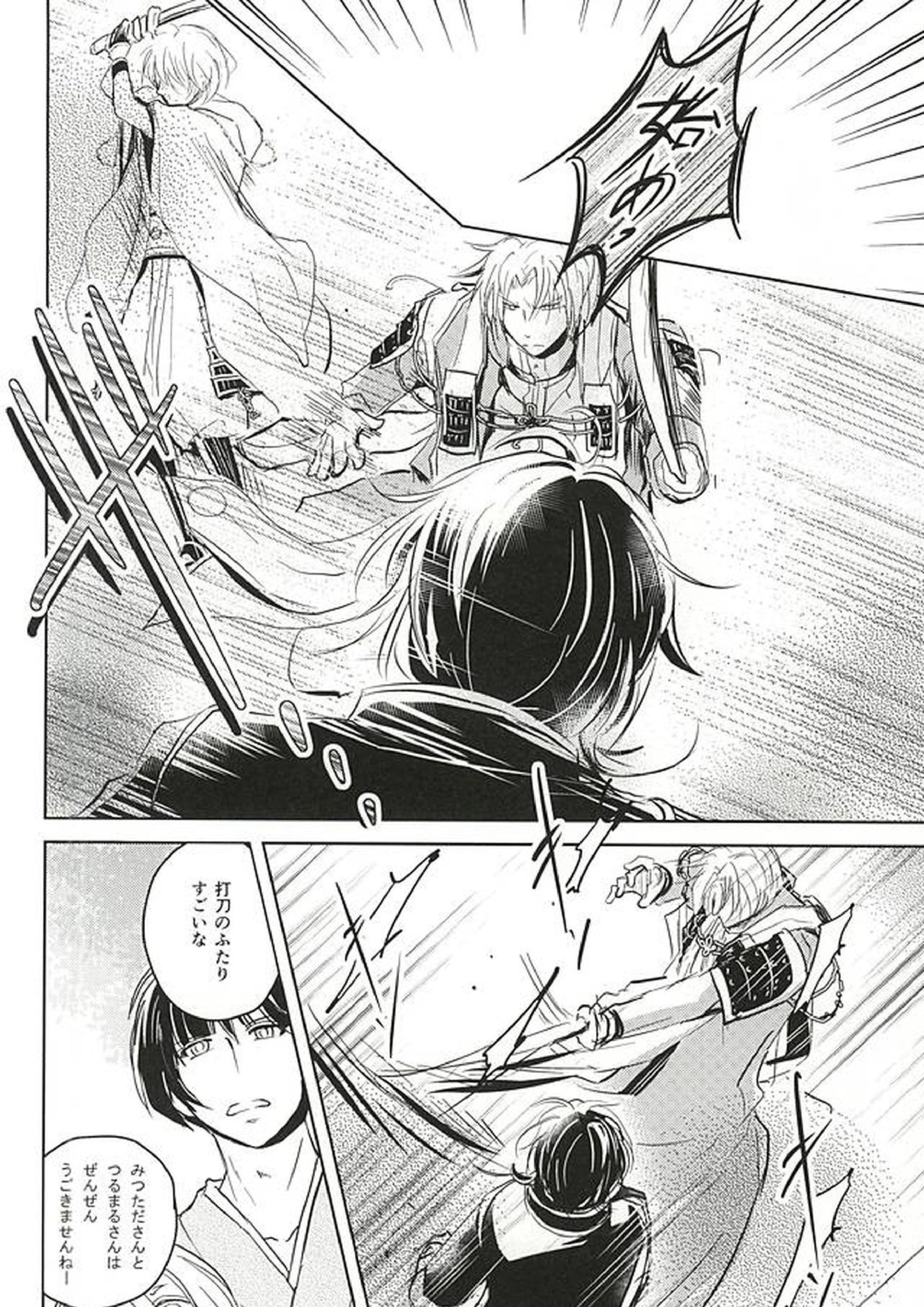 獄楽園 前編 17ページ