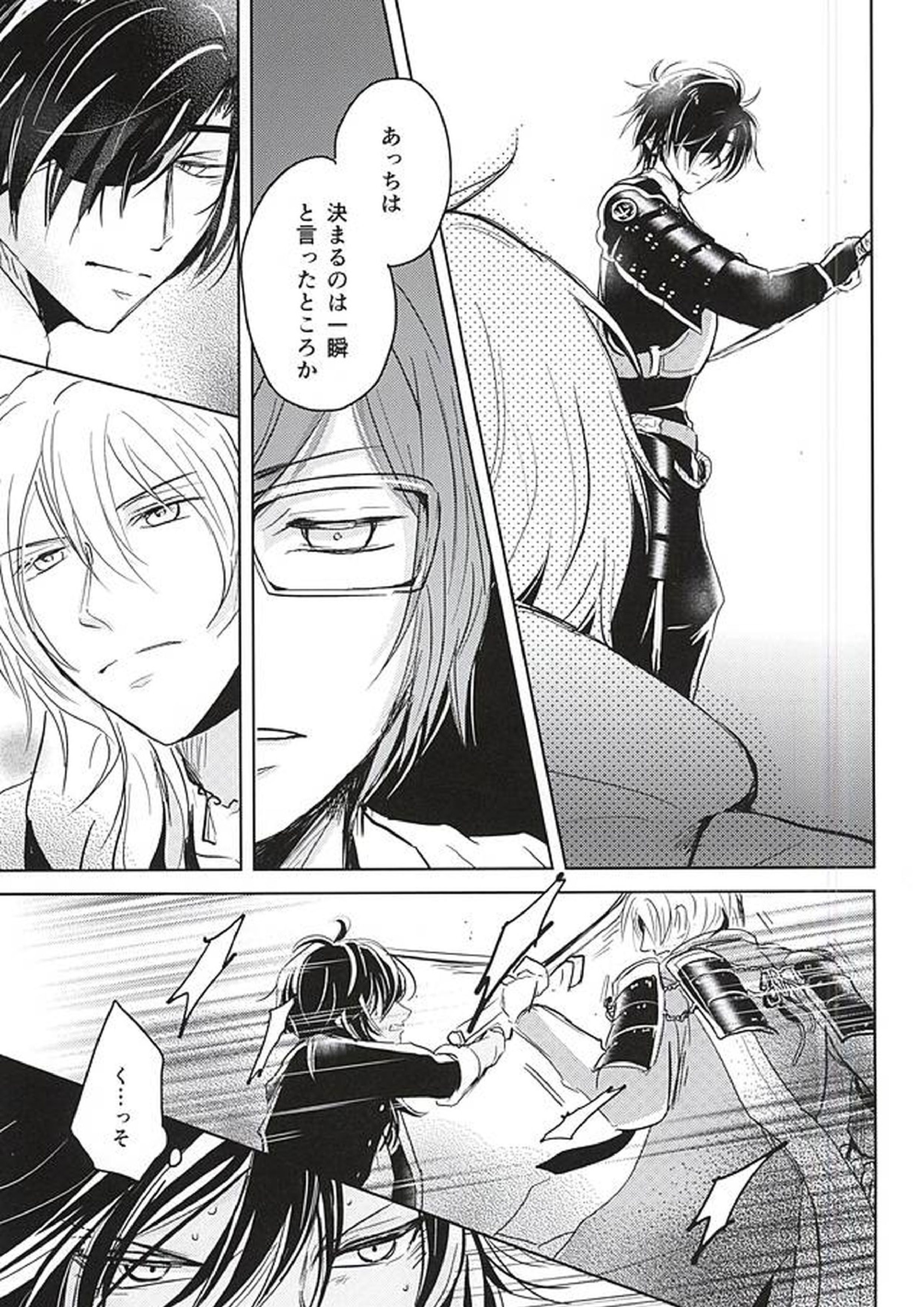 獄楽園 前編 18ページ