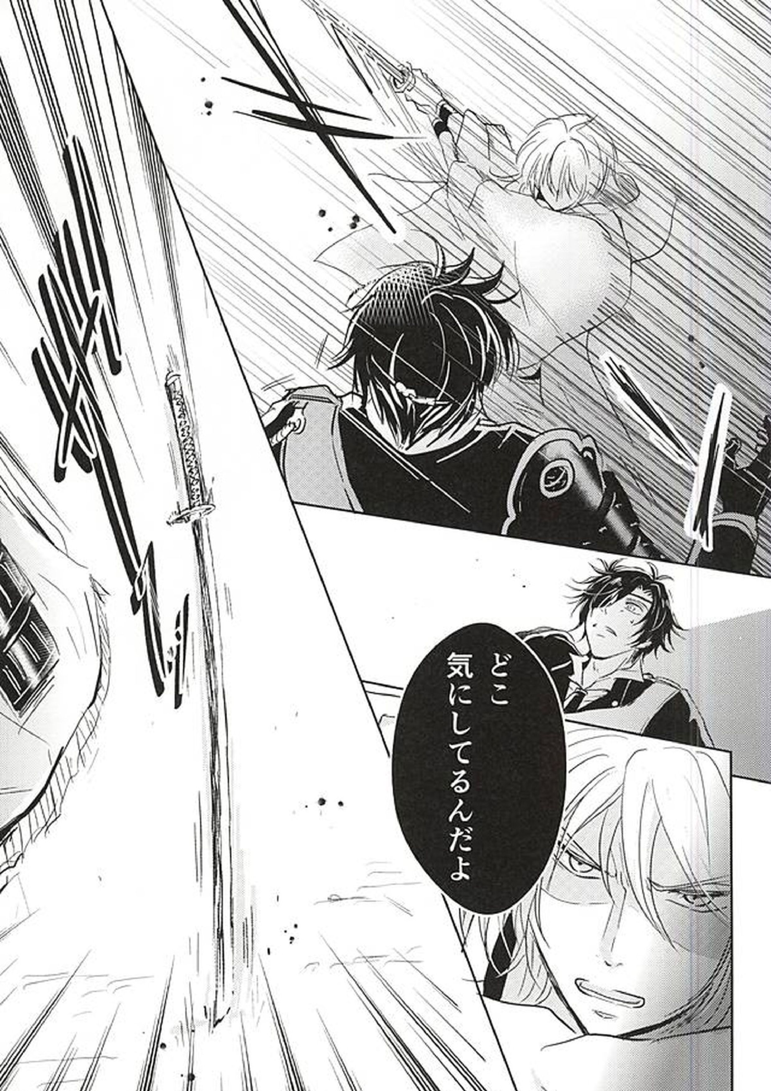 獄楽園 前編 20ページ