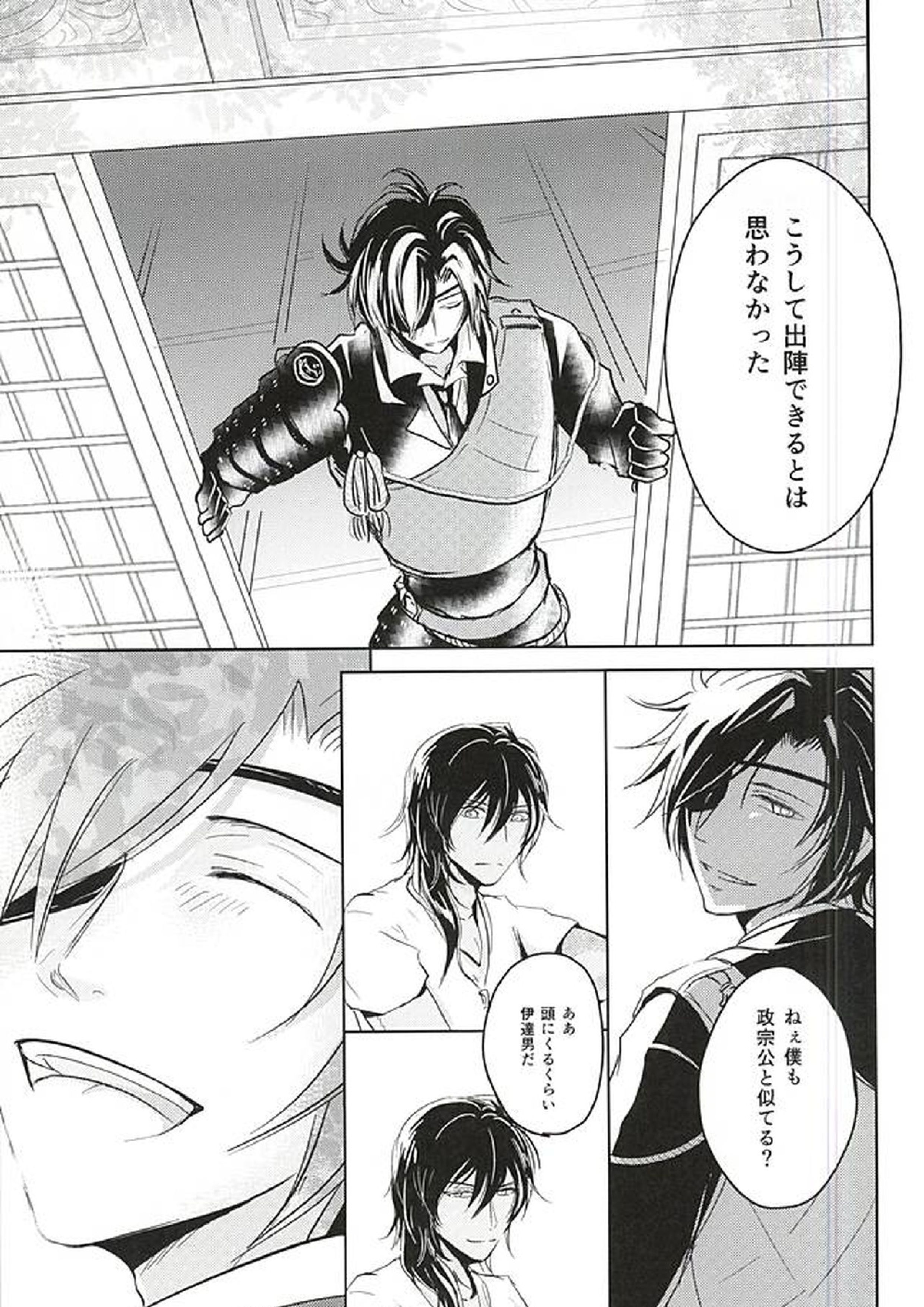 獄楽園 前編 42ページ