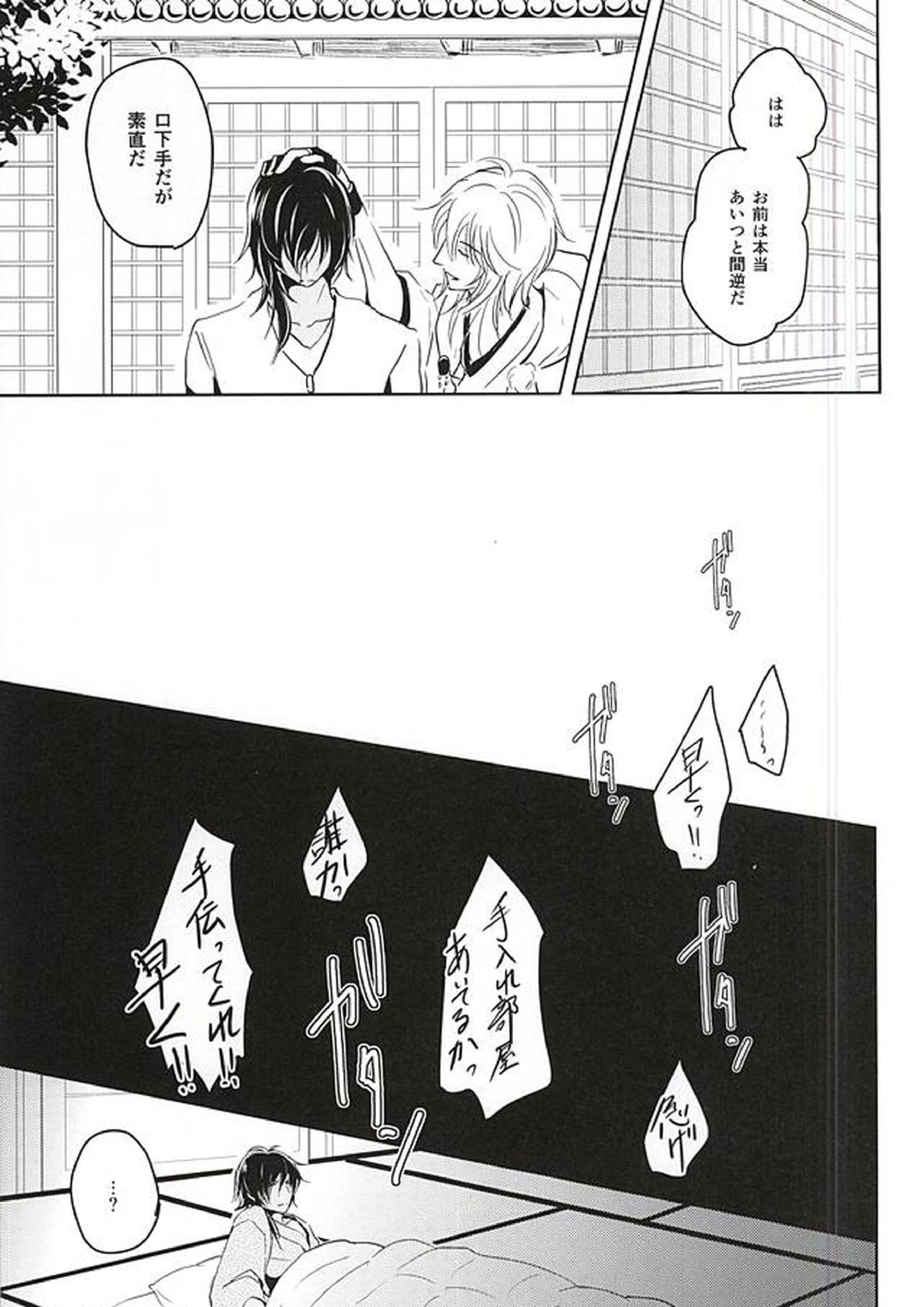 獄楽園 前編 44ページ