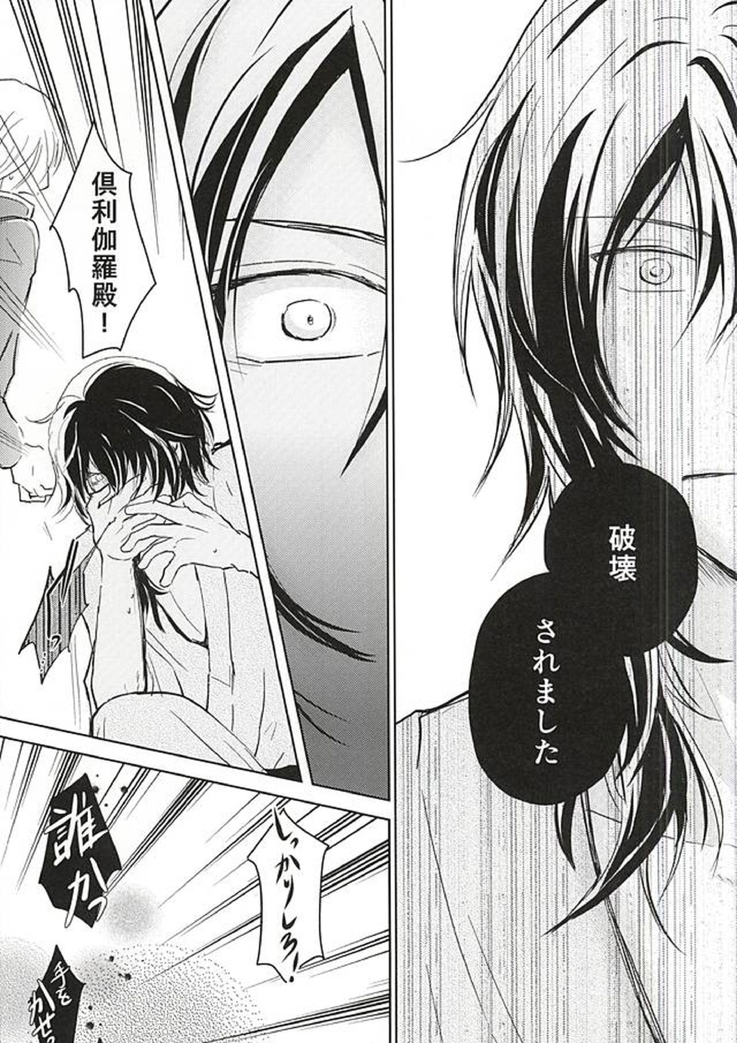 獄楽園 前編 46ページ