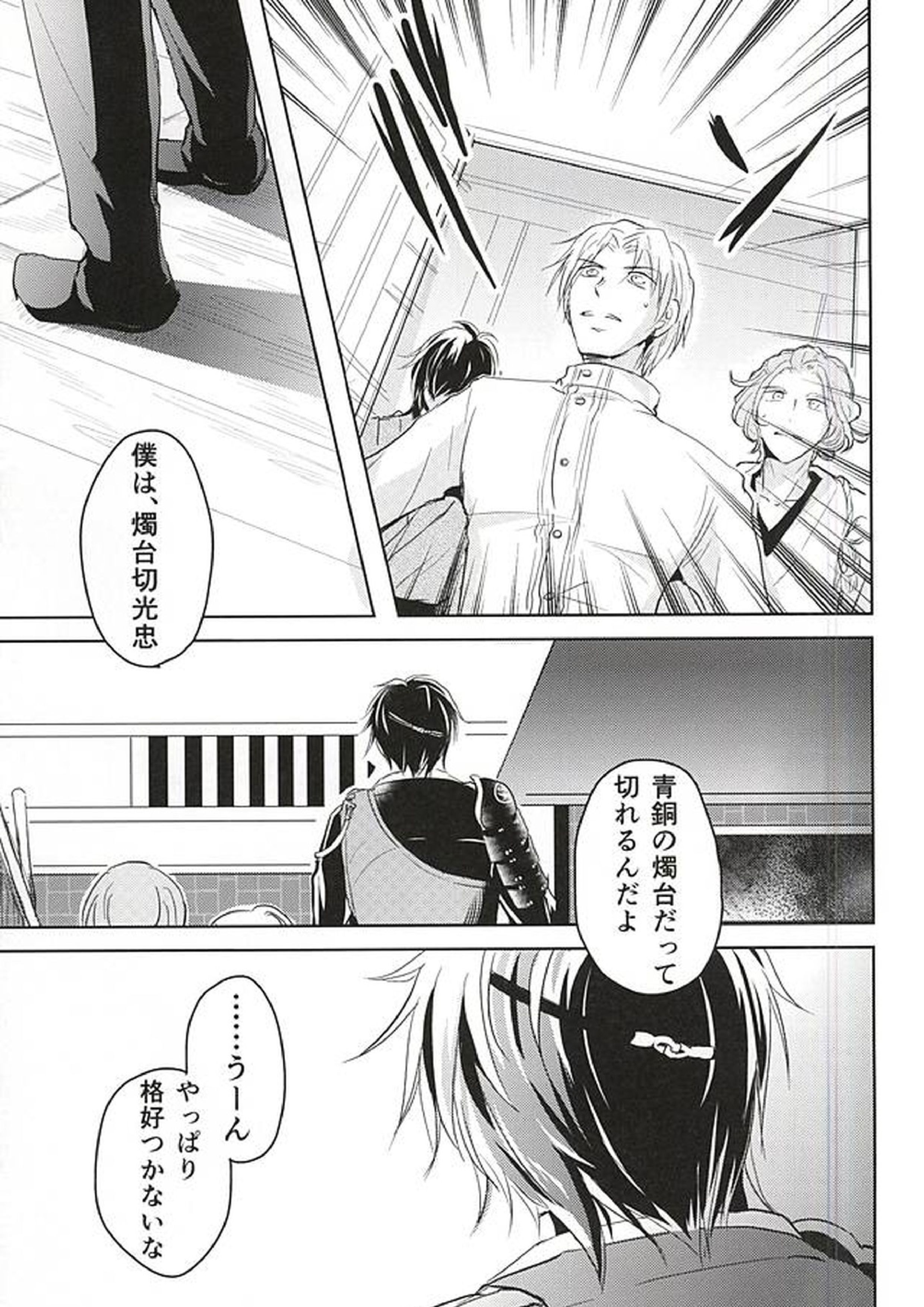獄楽園 前編 50ページ