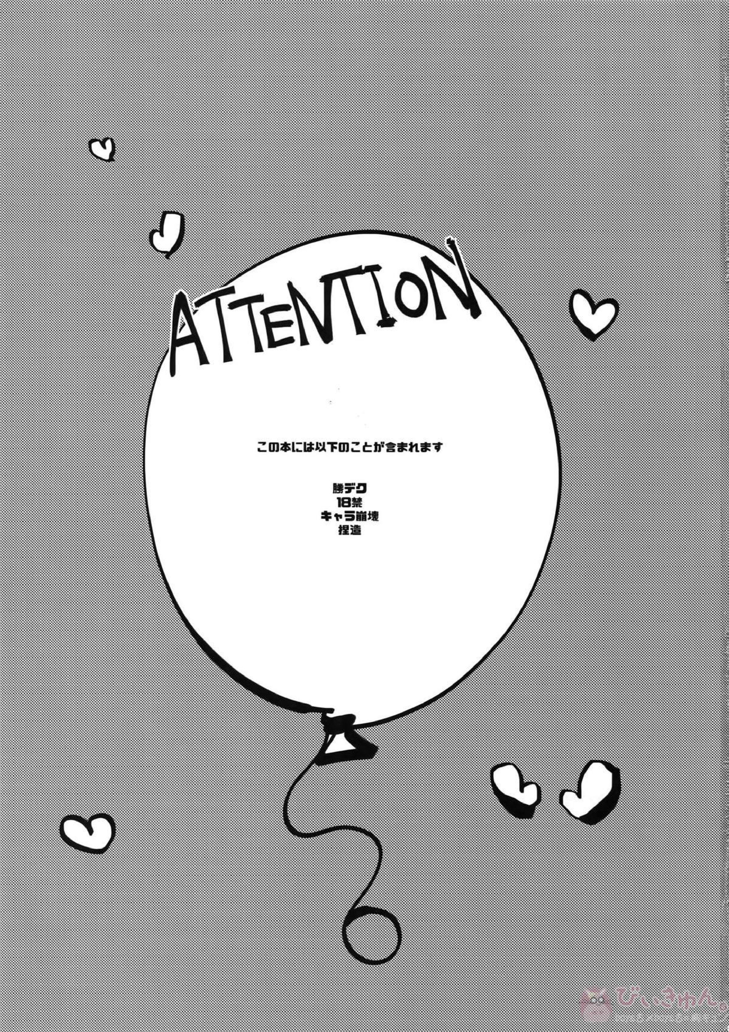 あいでみたしてみたされて 2ページ