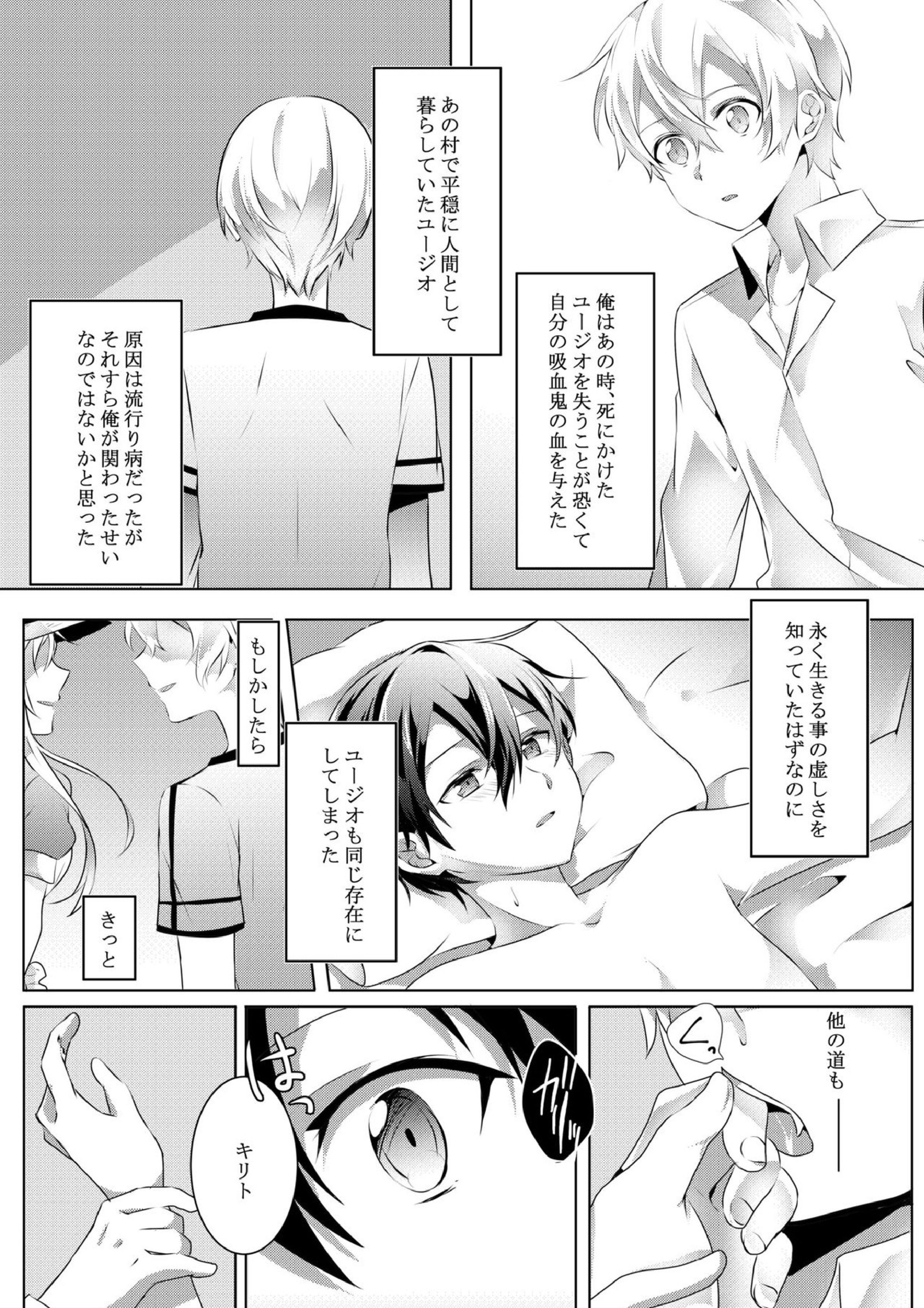 君と僕のワルツ 33ページ