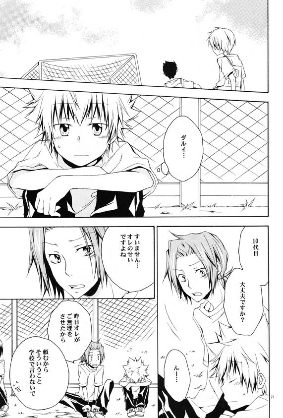 Catch You Catch Me 22ページ