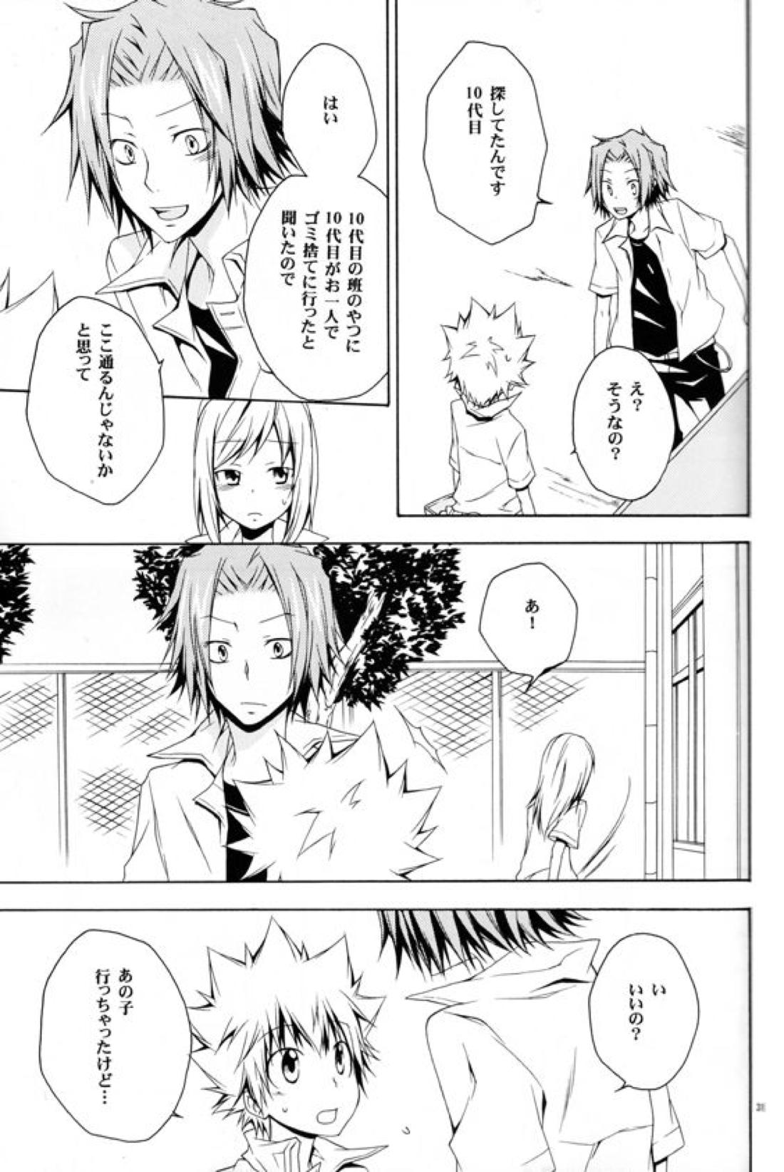 Catch You Catch Me 30ページ
