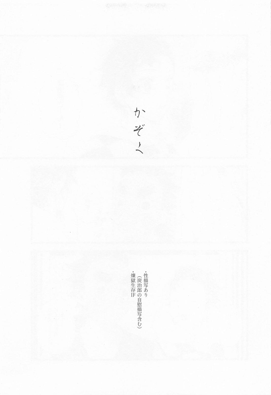 かぞく 6ページ