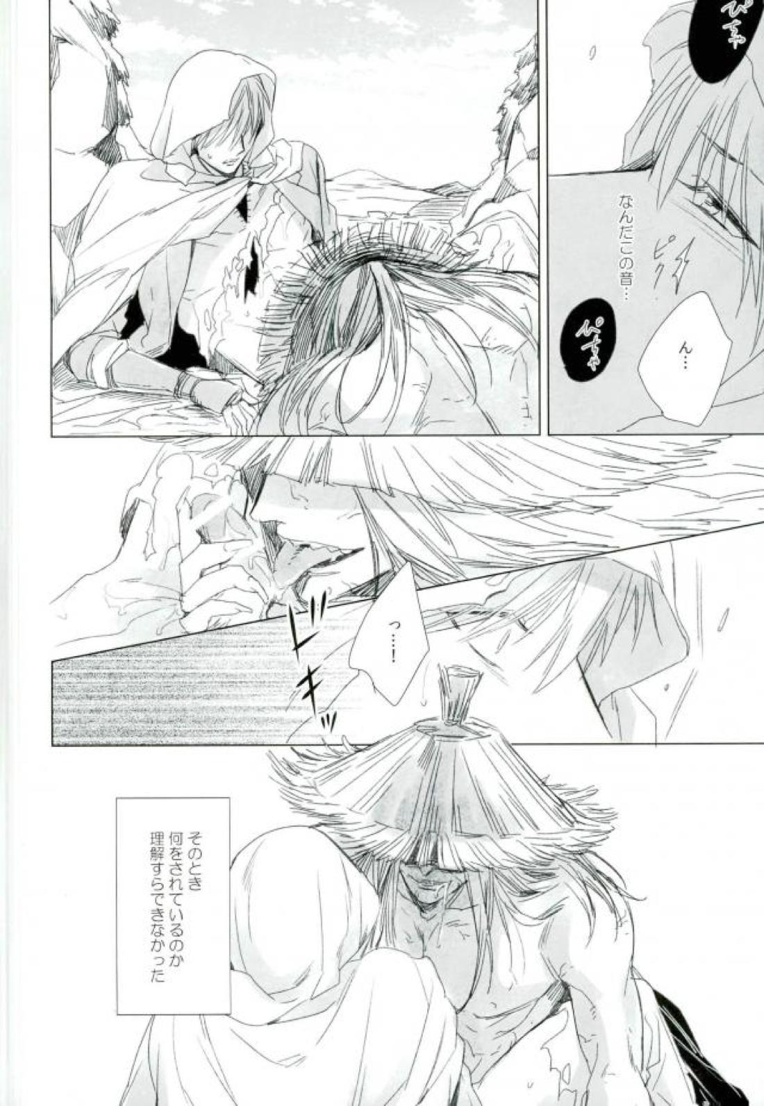 その瞳は穢れて鮮やかに 5ページ