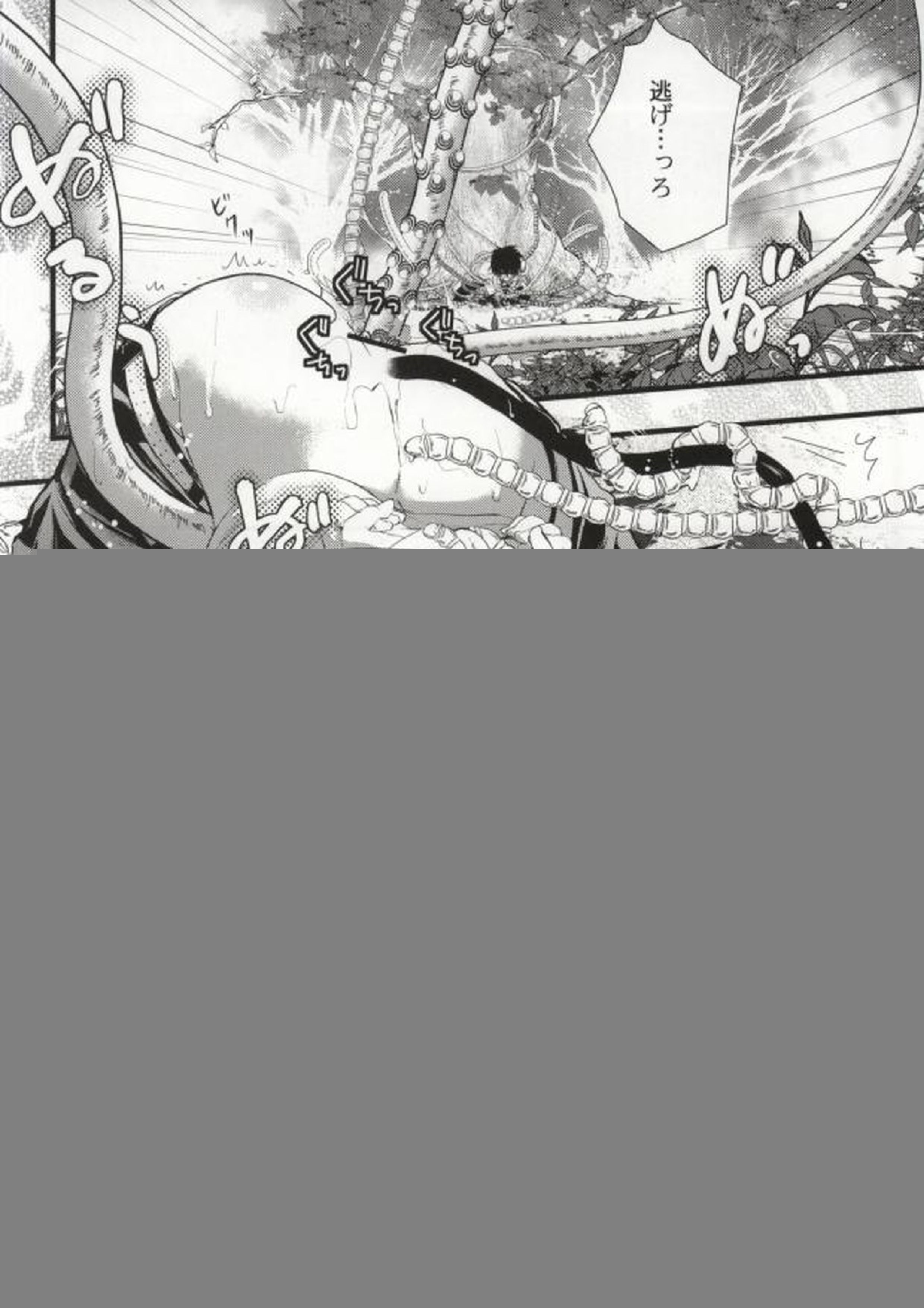 触手DE勝燐 3ページ