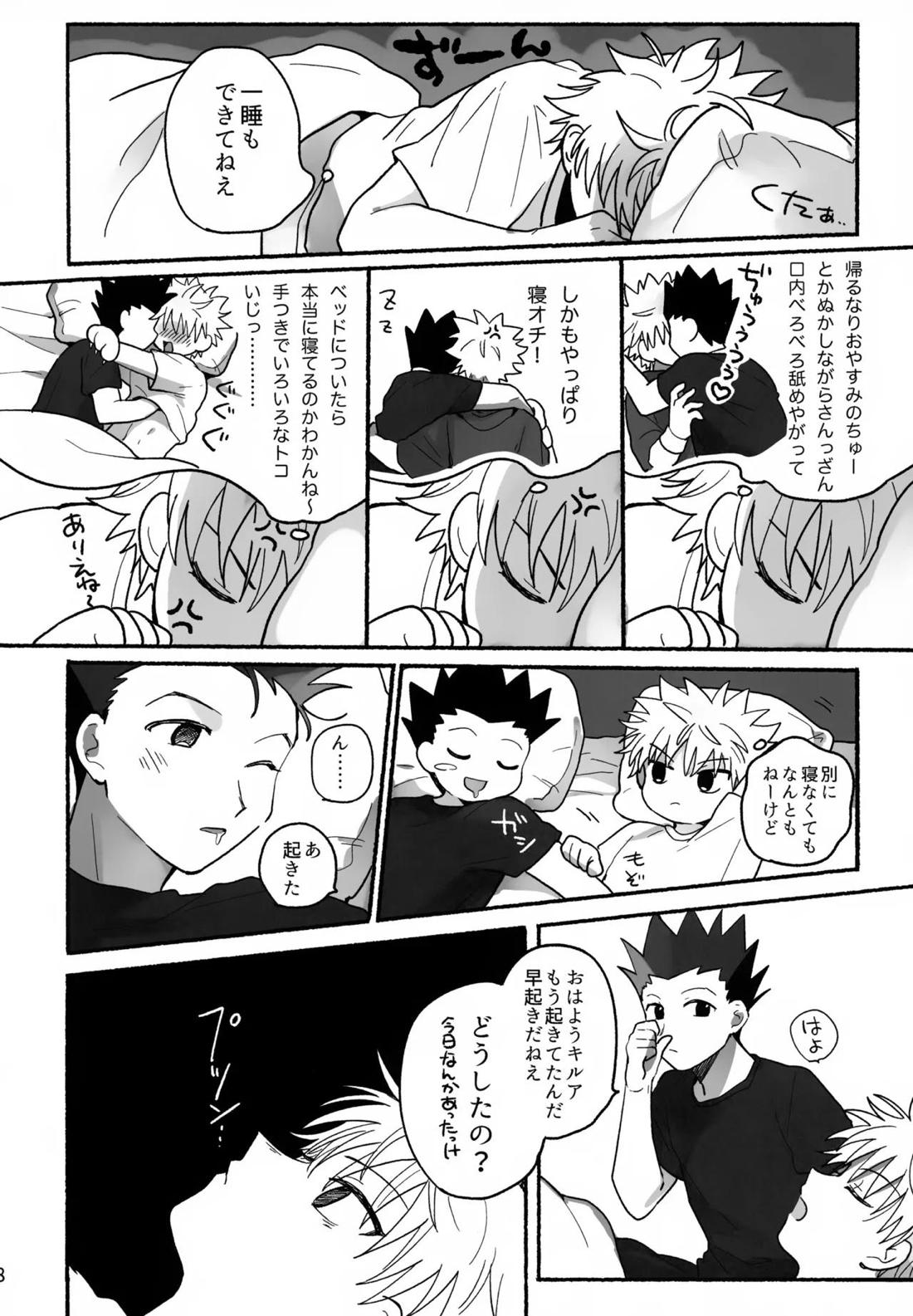 マテナイ×ト×カテナイ 6ページ