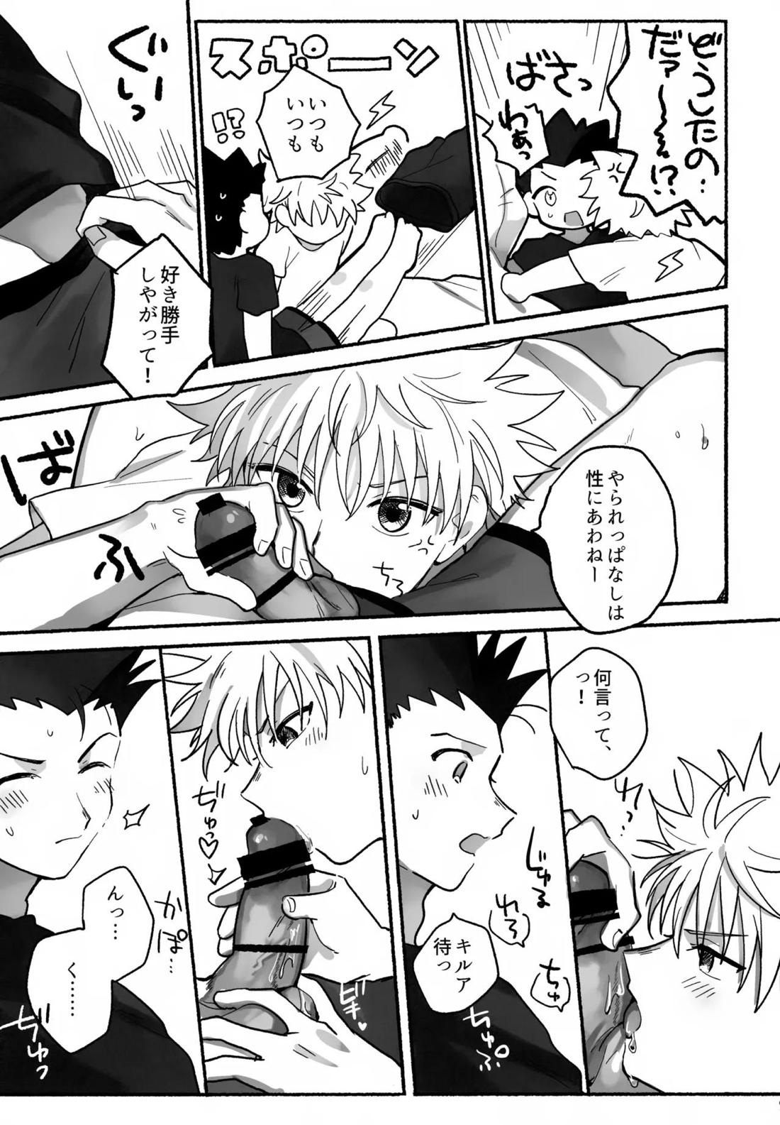 マテナイ×ト×カテナイ 7ページ