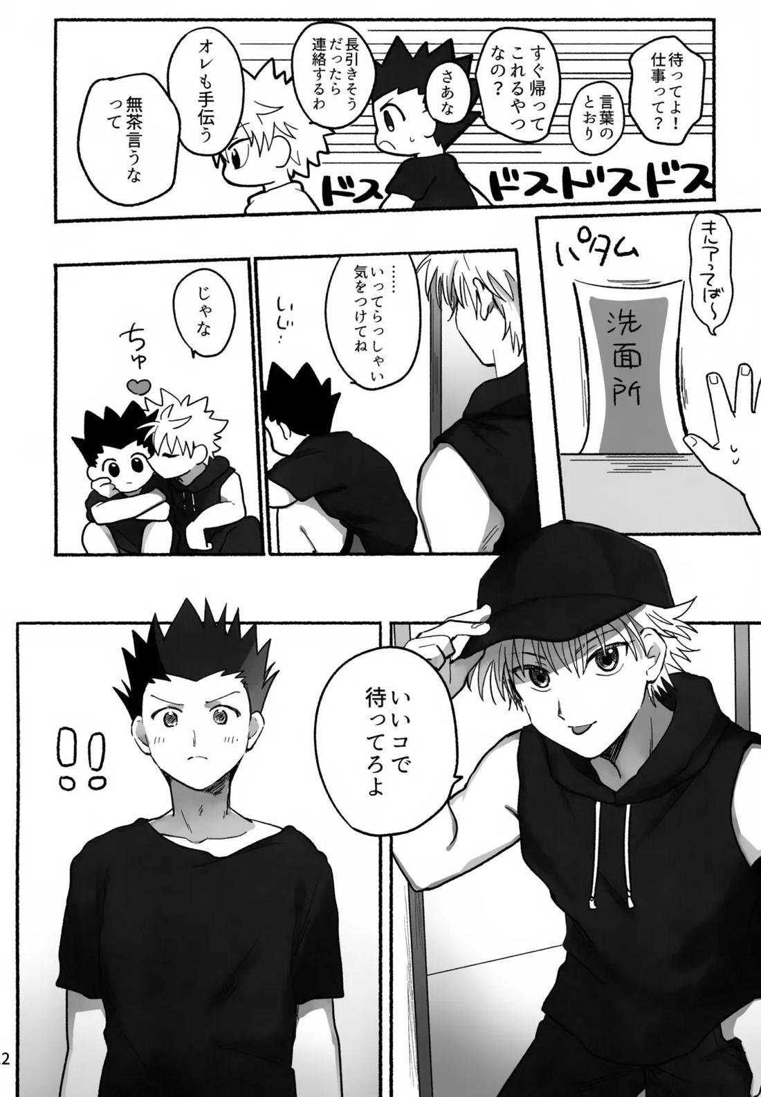 マテナイ×ト×カテナイ 10ページ