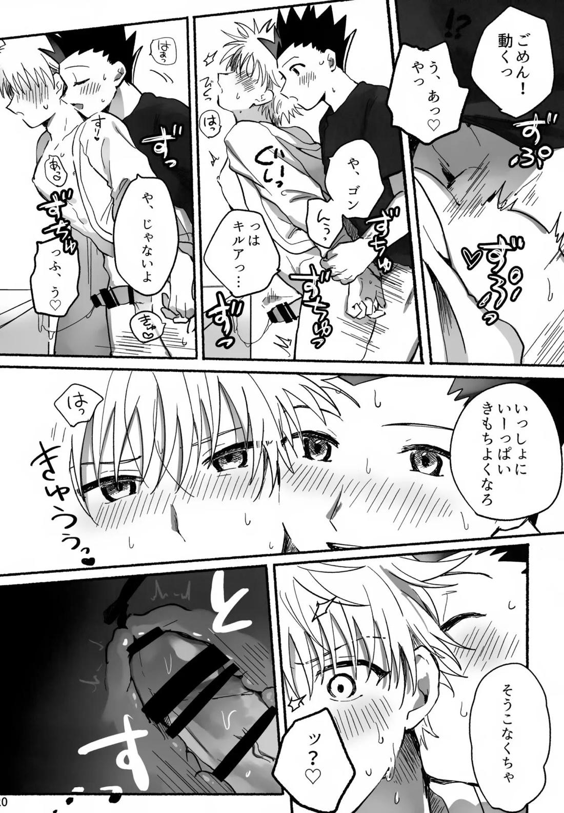 マテナイ×ト×カテナイ 17ページ