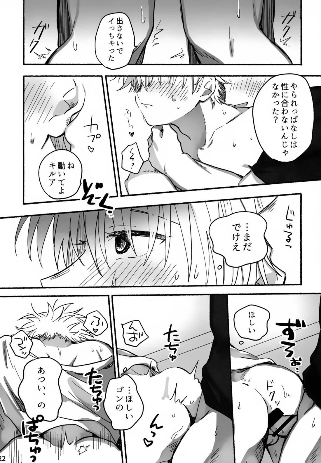 マテナイ×ト×カテナイ 19ページ