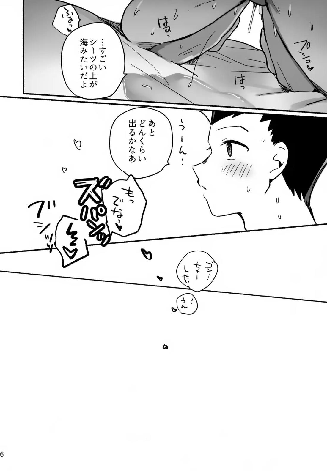 マテナイ×ト×カテナイ 32ページ