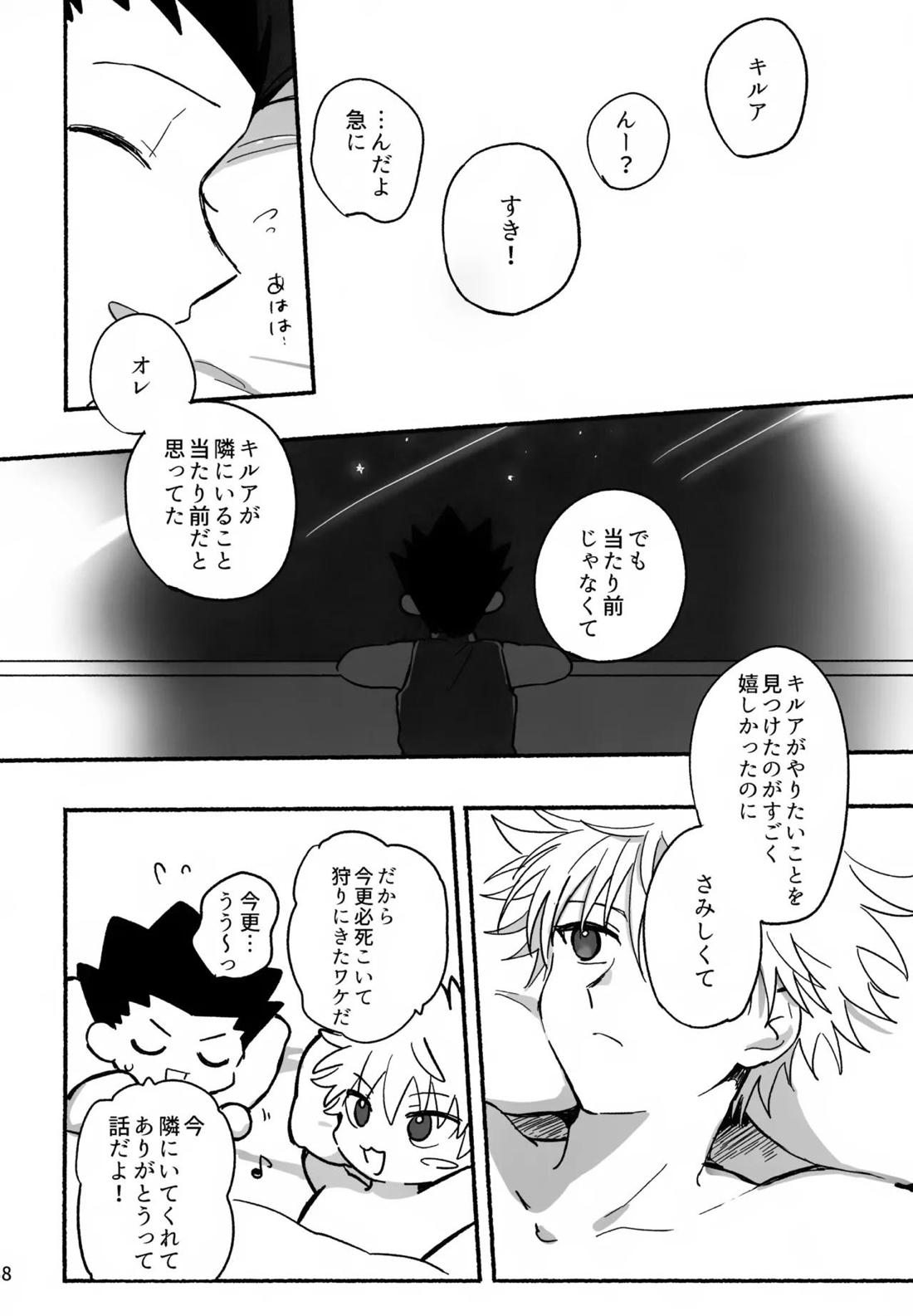 マテナイ×ト×カテナイ 33ページ