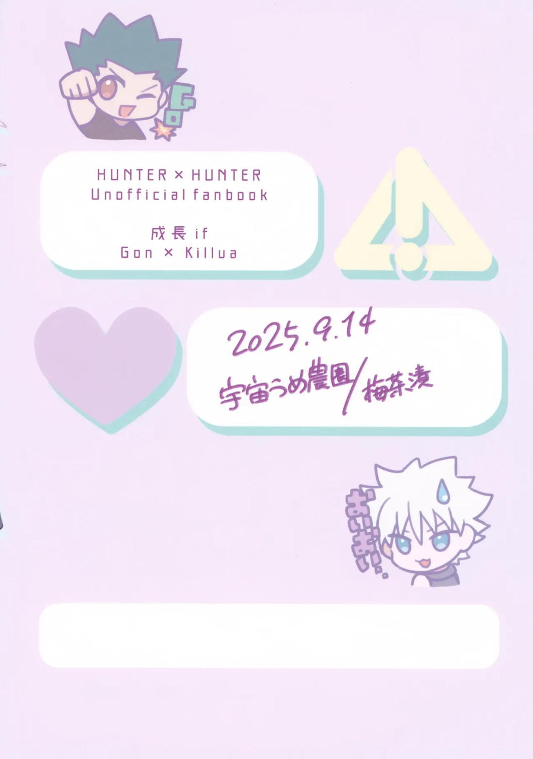 マテナイ×ト×カテナイ 37ページ