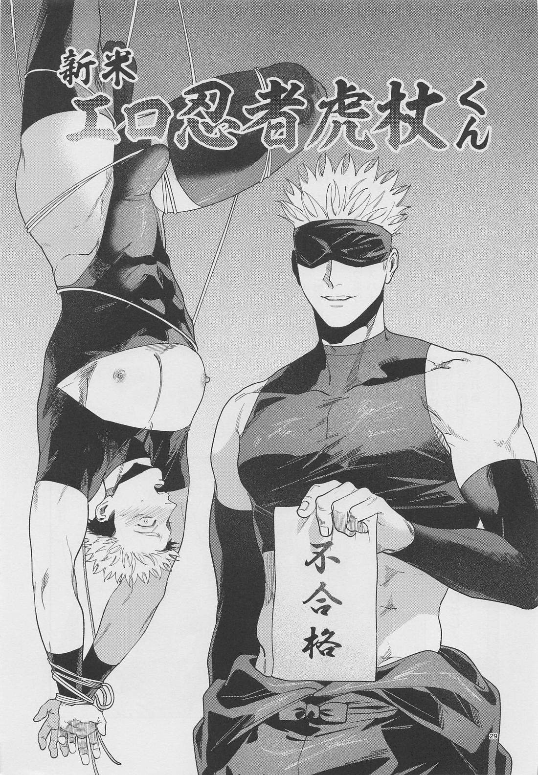 五悠ってイイな～の本！ 28ページ