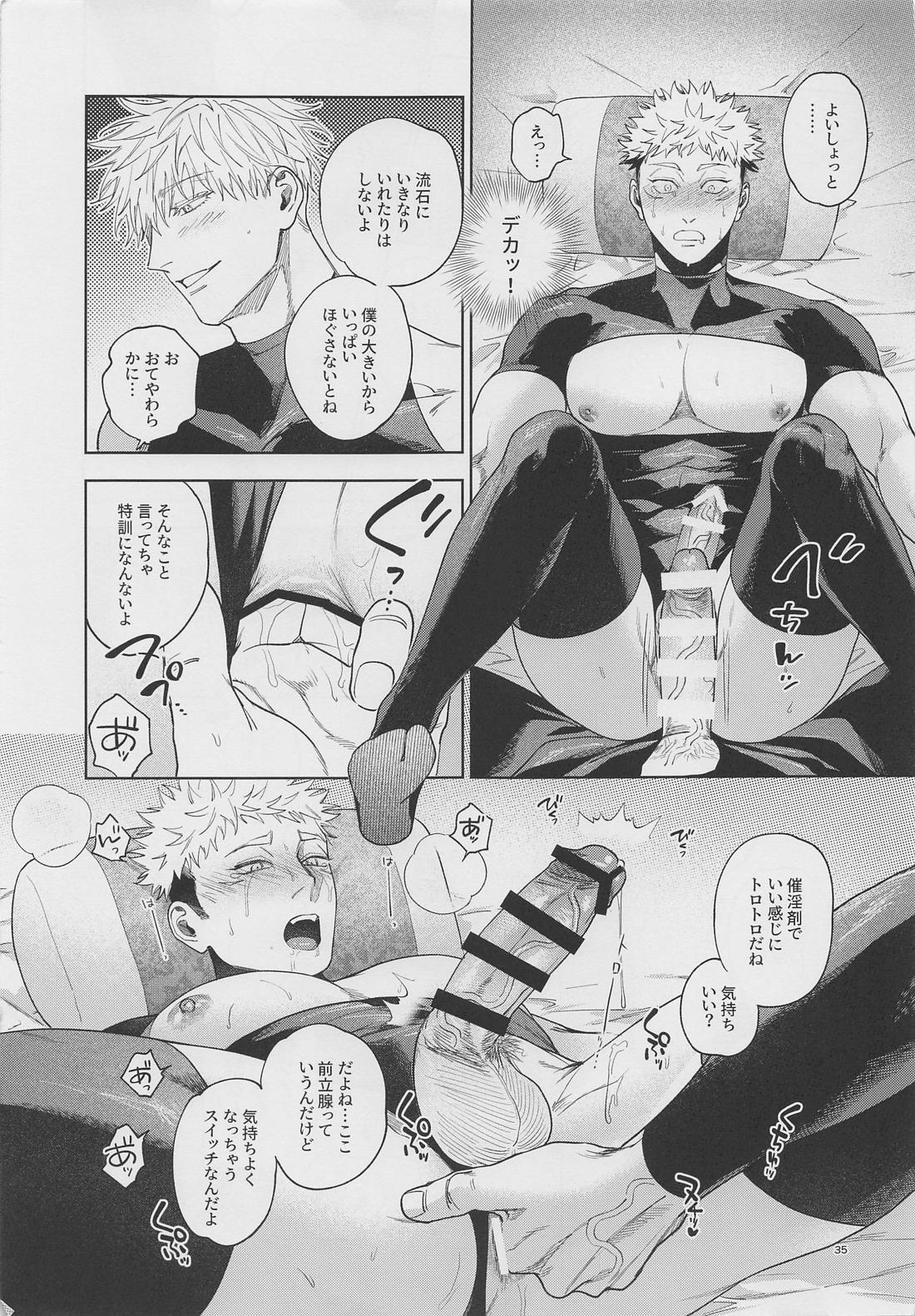 五悠ってイイな～の本！ 34ページ