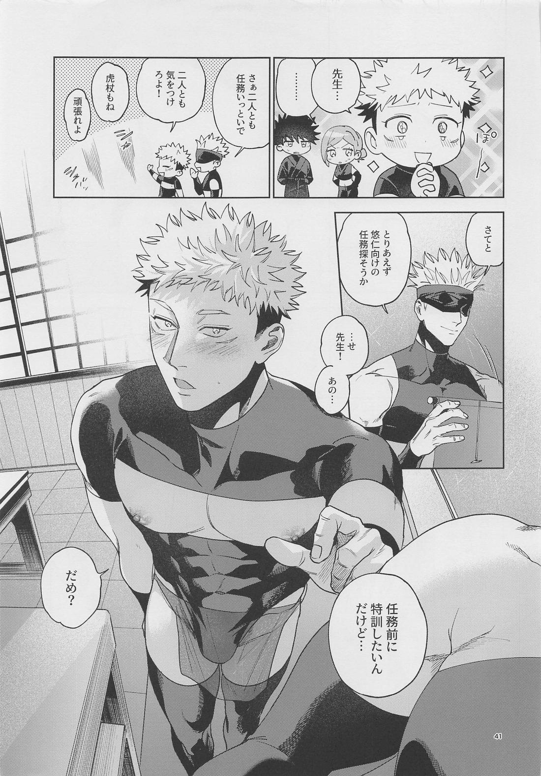 五悠ってイイな～の本！ 40ページ