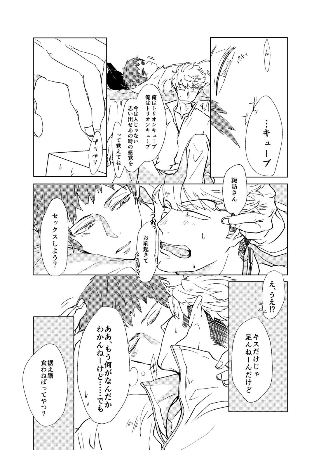 SOBER UP 9ページ